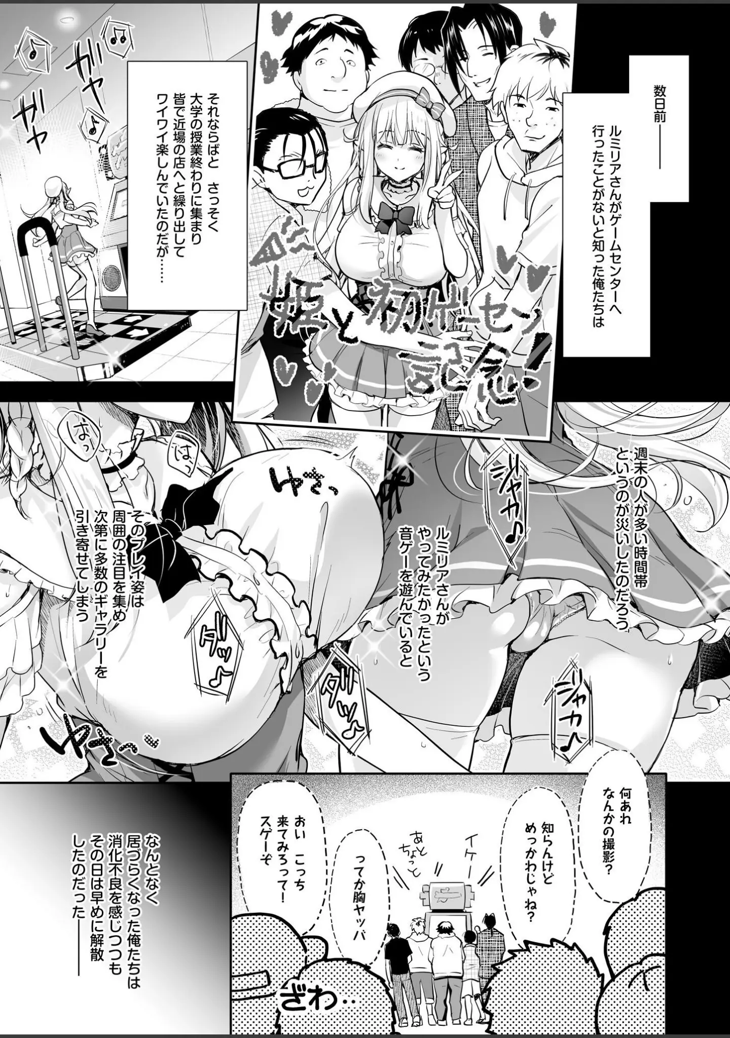 「オタサーのエルフ姫（単話）」（鈴井ナルミ） 試し読み 5ページ目