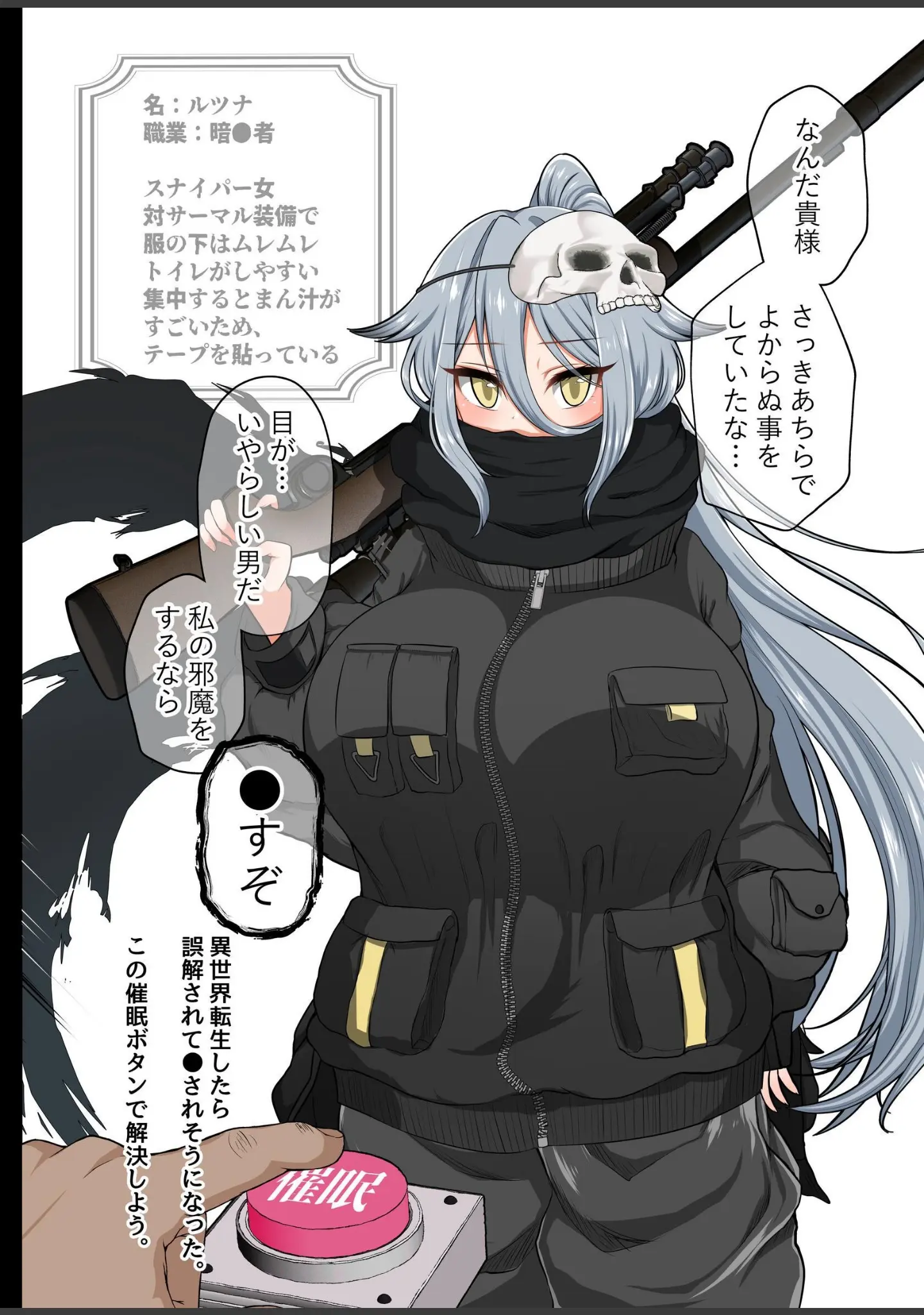 「即堕ちボタンでわからせハーレム〜異世界おまん娘！ inザコまん〜」（虎角煮ぷる） 試し読み 9ページ目