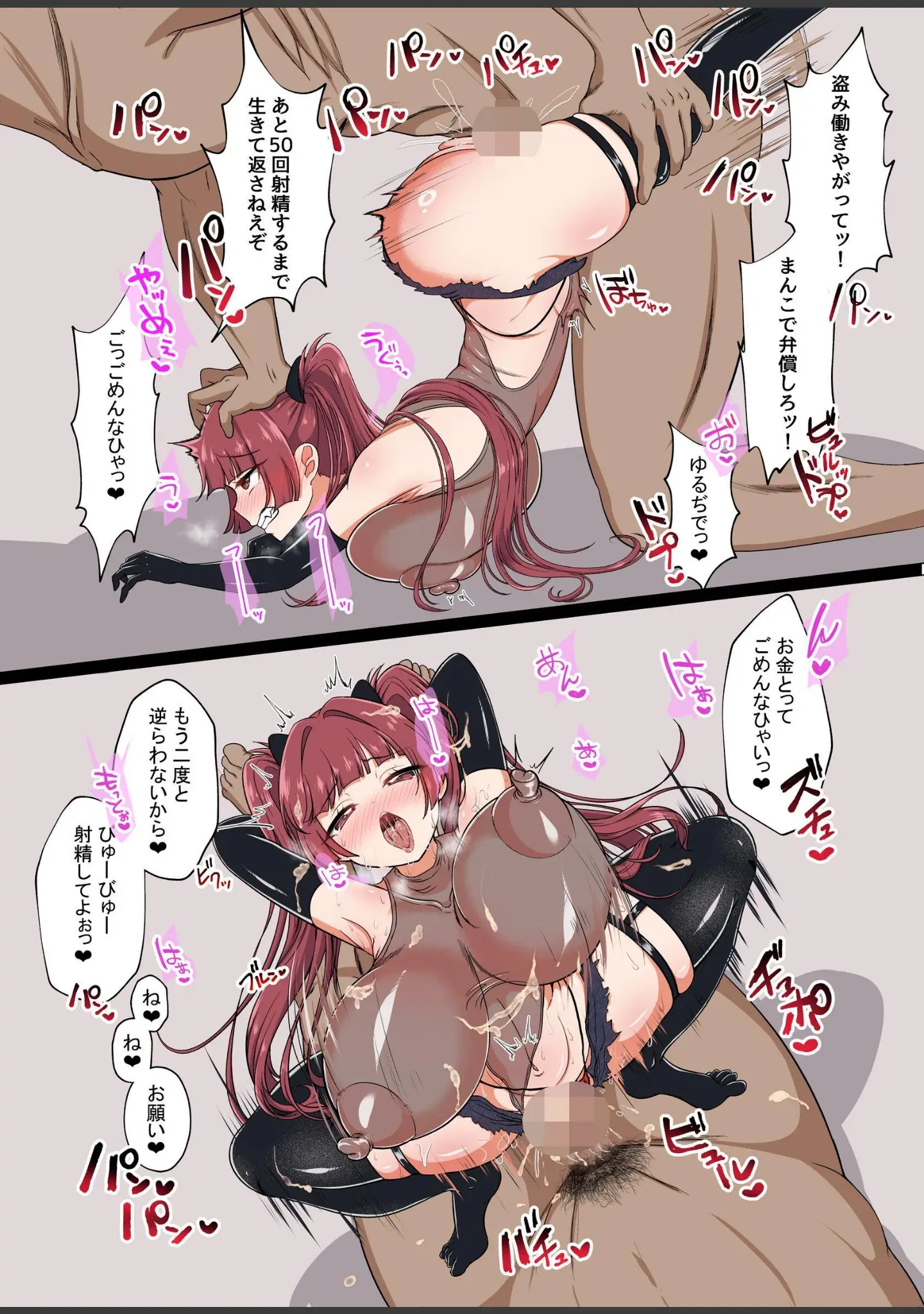 「即堕ちボタンでわからせハーレム〜異世界おまん娘！ inザコまん〜」（虎角煮ぷる） 試し読み 5ページ目