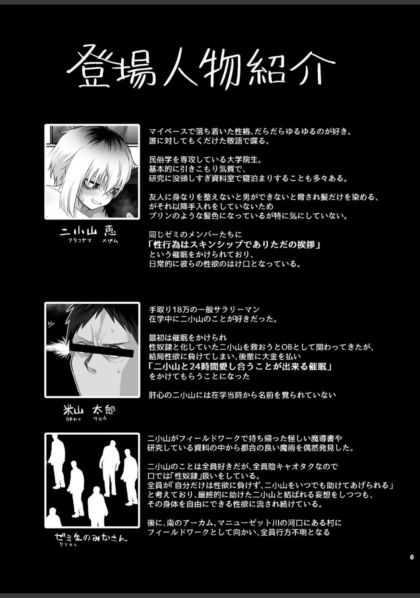 「二小山さんは貸出し中です。」（gomio） 試し読み 2ページ目