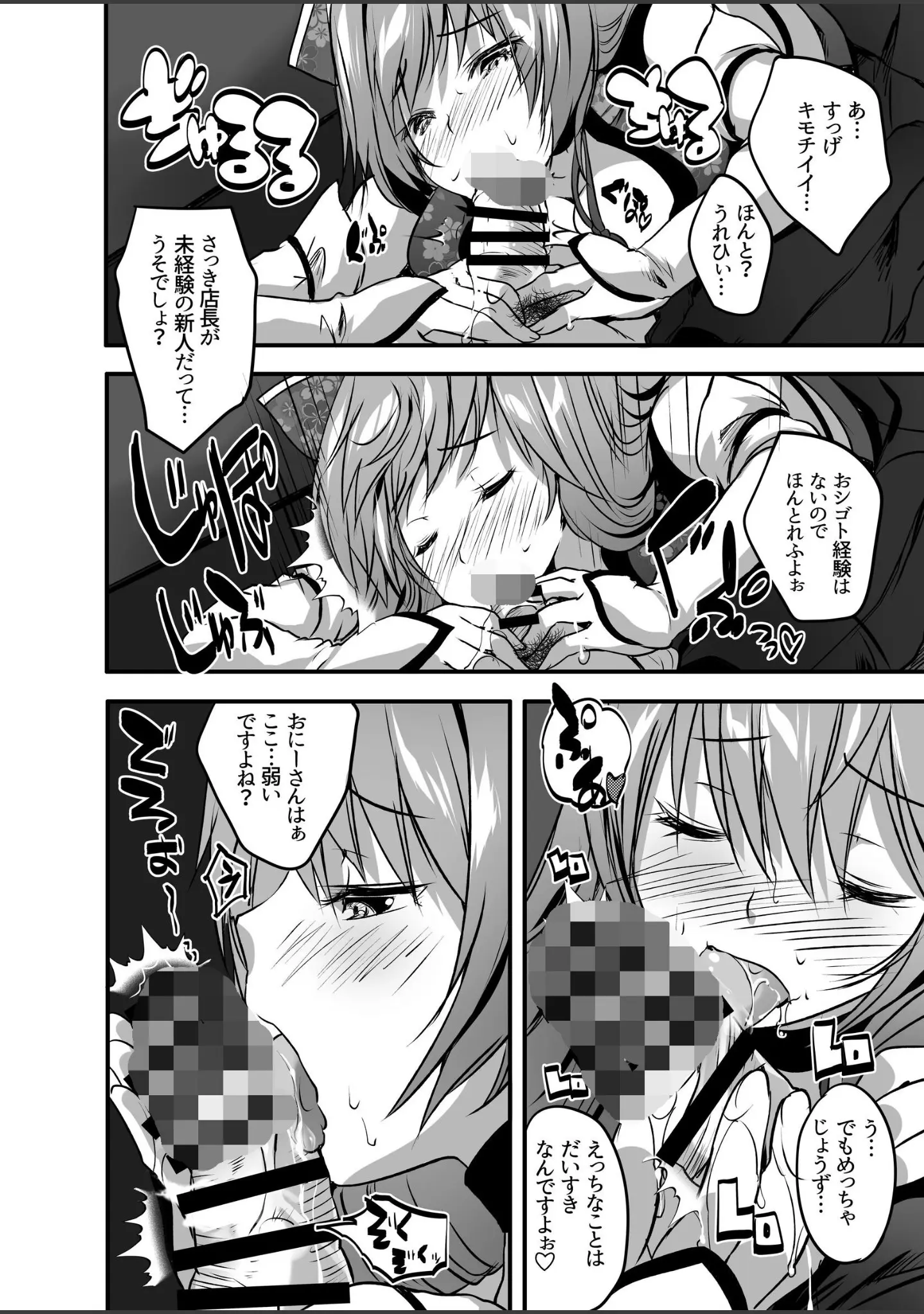 「コスプレイヤー楼島マコはえっちがしたい！」（MAKI） 試し読み 9ページ目