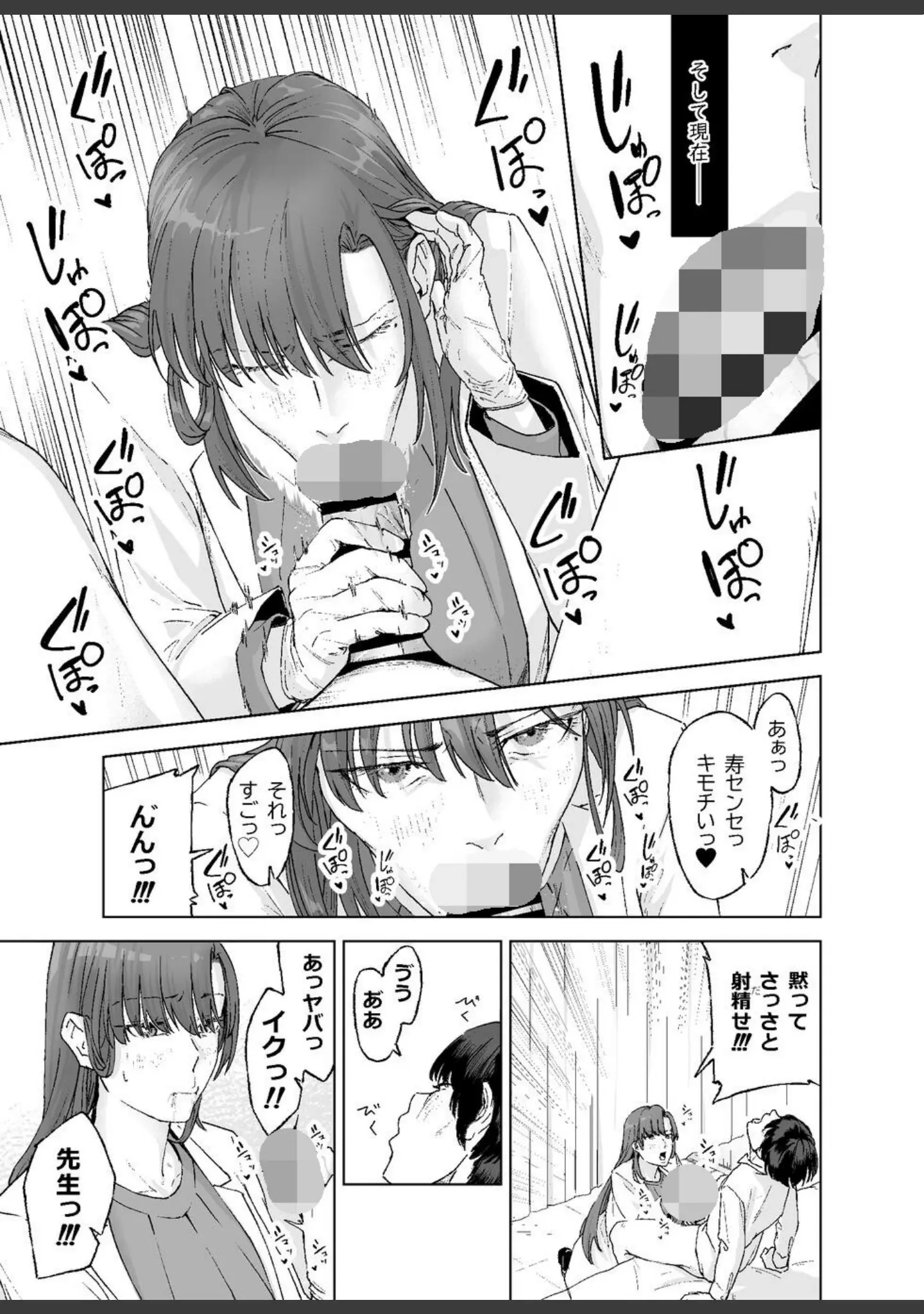 「人妻養護教諭の秘密を握ったので手と！口と！マ〇コで、、、！！！」（ばきゅうむ） 試し読み 11ページ目