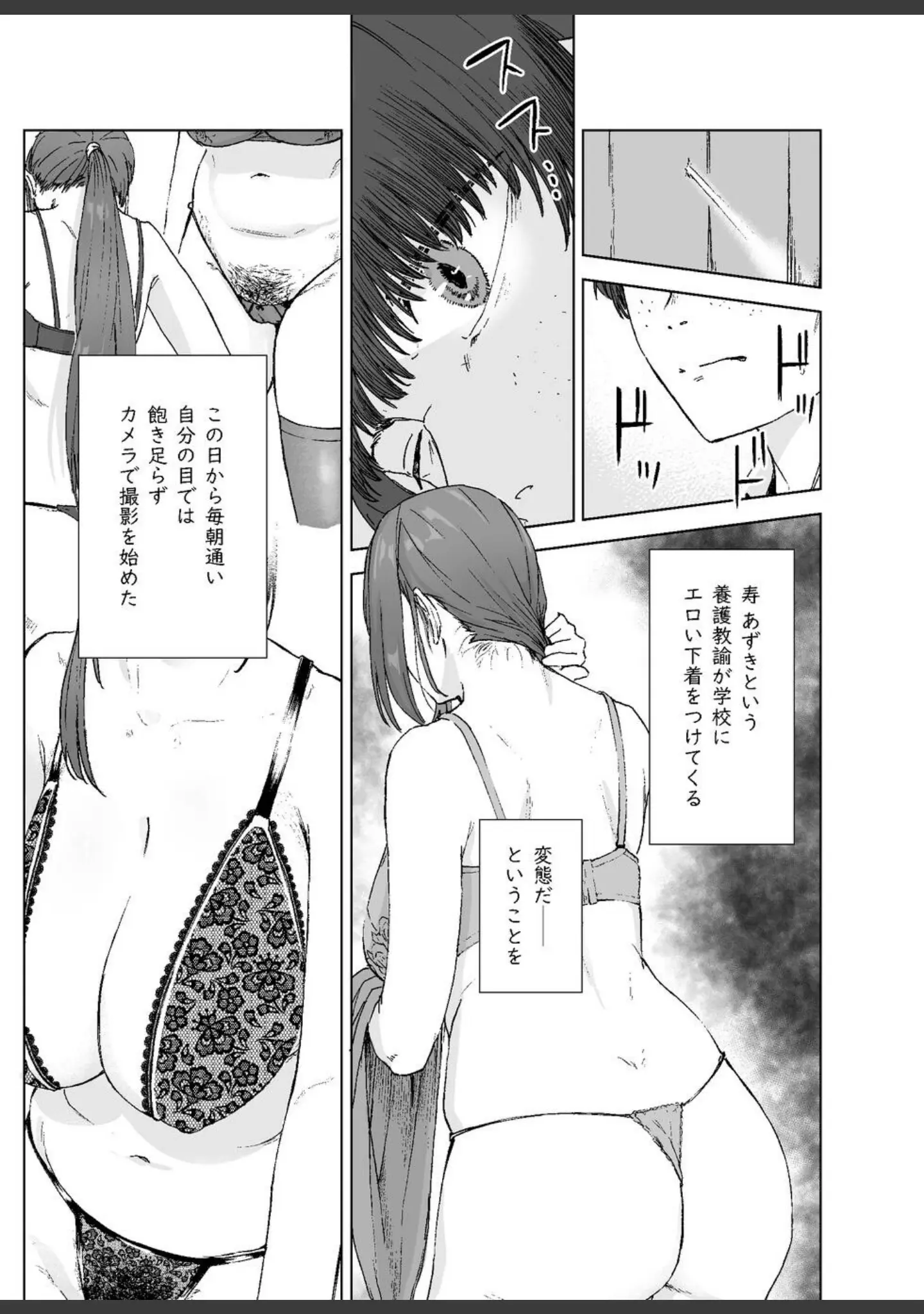 「人妻養護教諭の秘密を握ったので手と！口と！マ〇コで、、、！！！」（ばきゅうむ） 試し読み 7ページ目