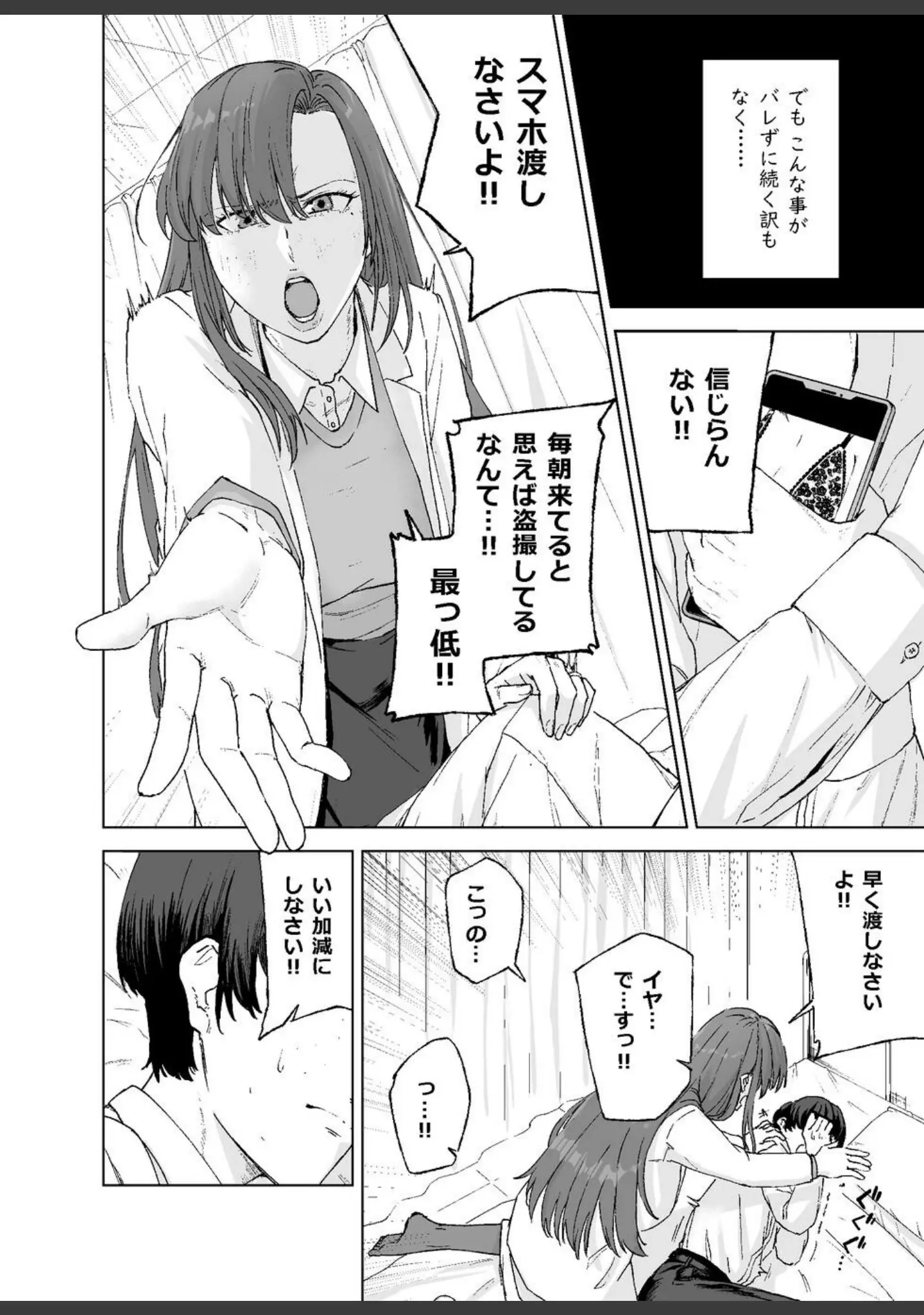 「人妻養護教諭の秘密を握ったので手と！口と！マ〇コで、、、！！！」（ばきゅうむ） 試し読み 8ページ目