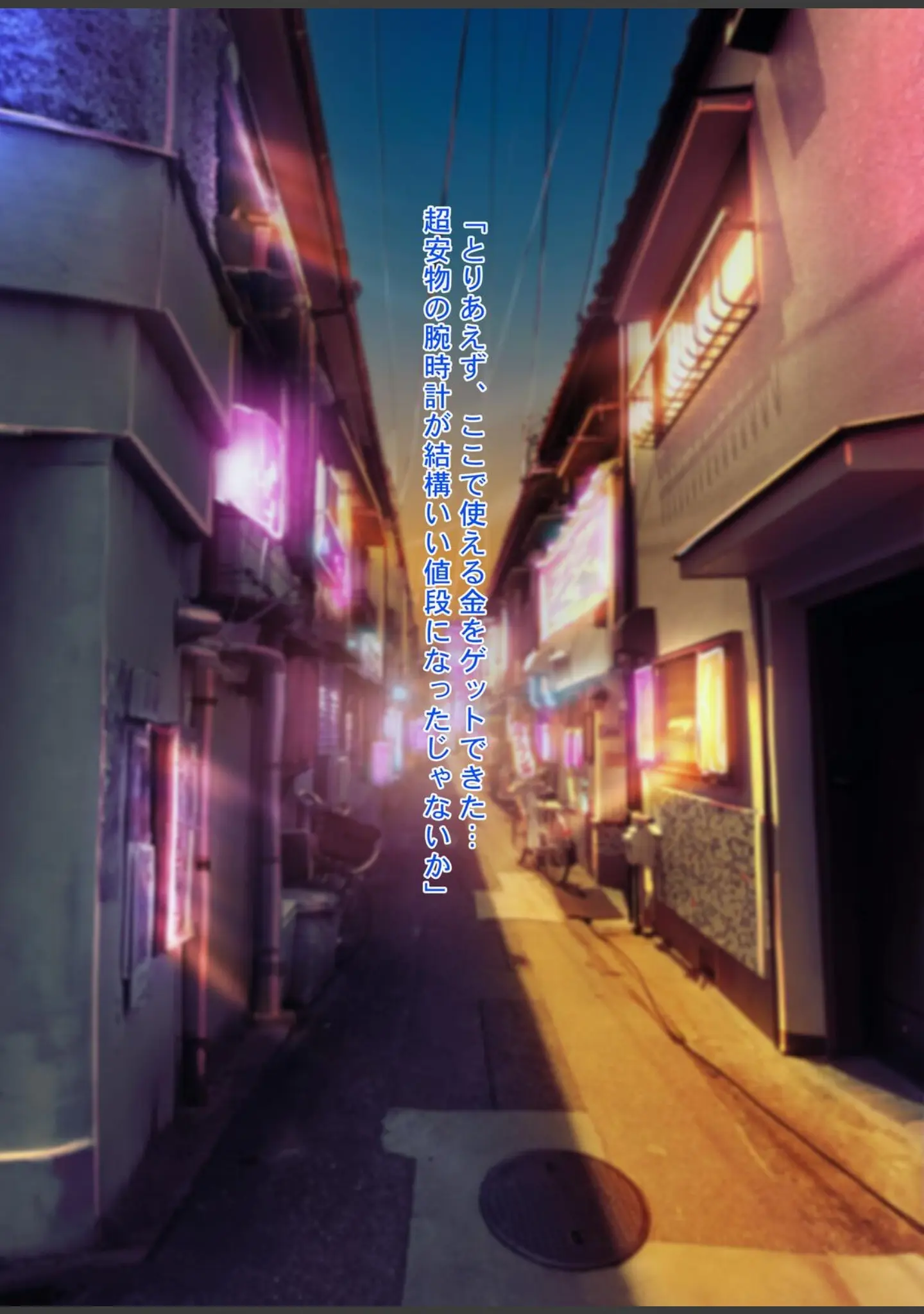 「やっぱり昭和は最高だぜ！青線カフェーへようこそ！！」（Sage） 試し読み 14ページ目