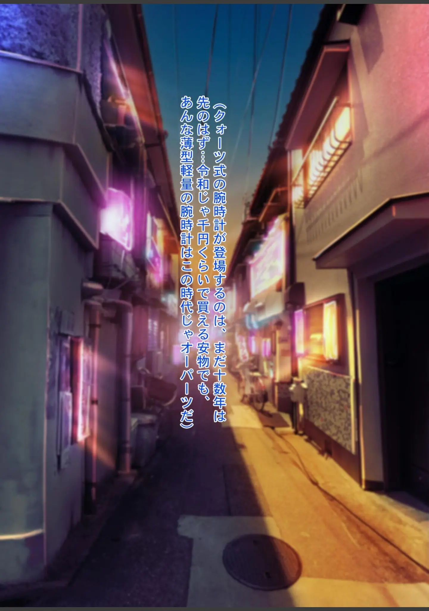 「やっぱり昭和は最高だぜ！青線カフェーへようこそ！！」（Sage） 試し読み 15ページ目