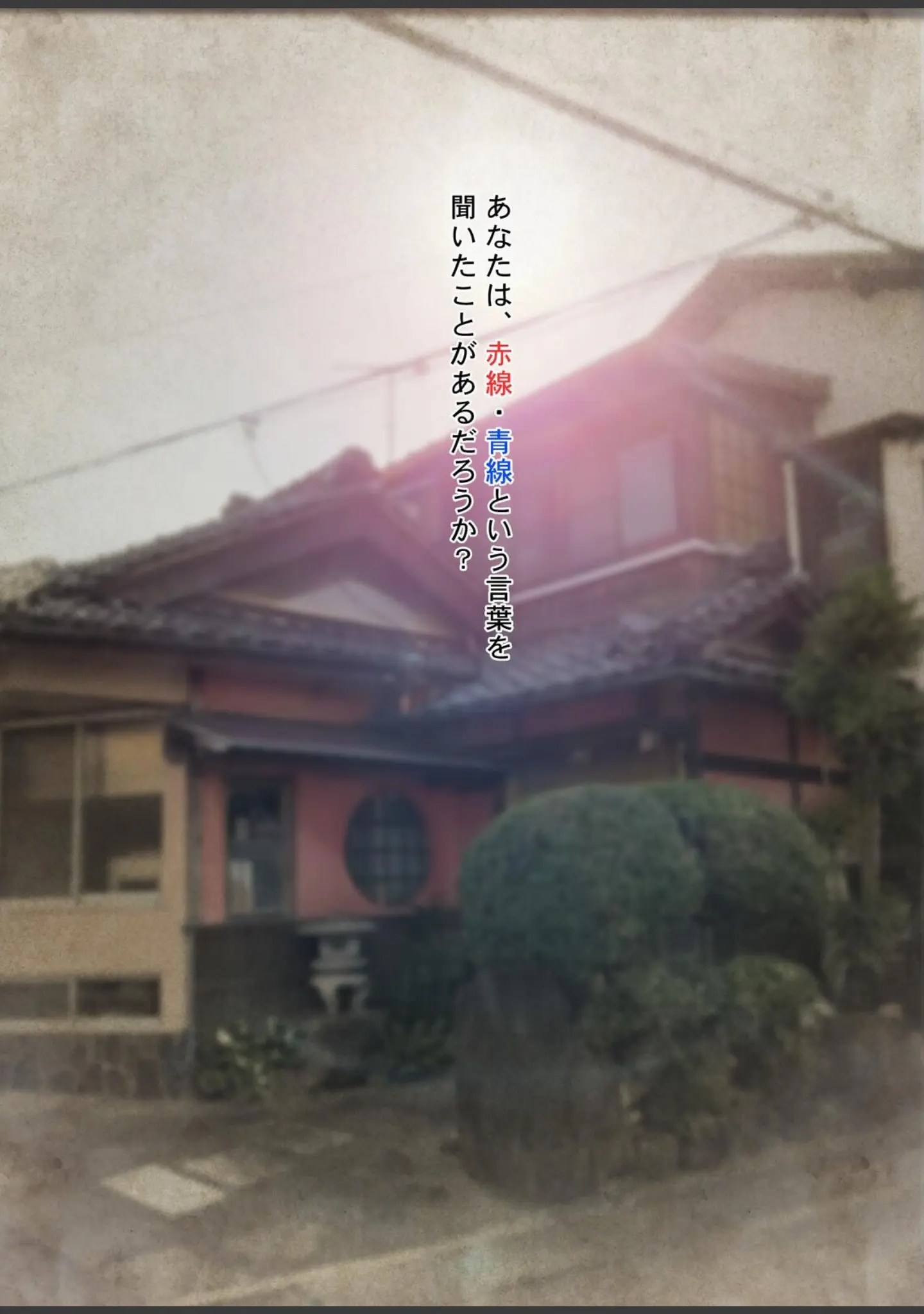 「やっぱり昭和は最高だぜ！青線カフェーへようこそ！！」（Sage） 試し読み 3ページ目