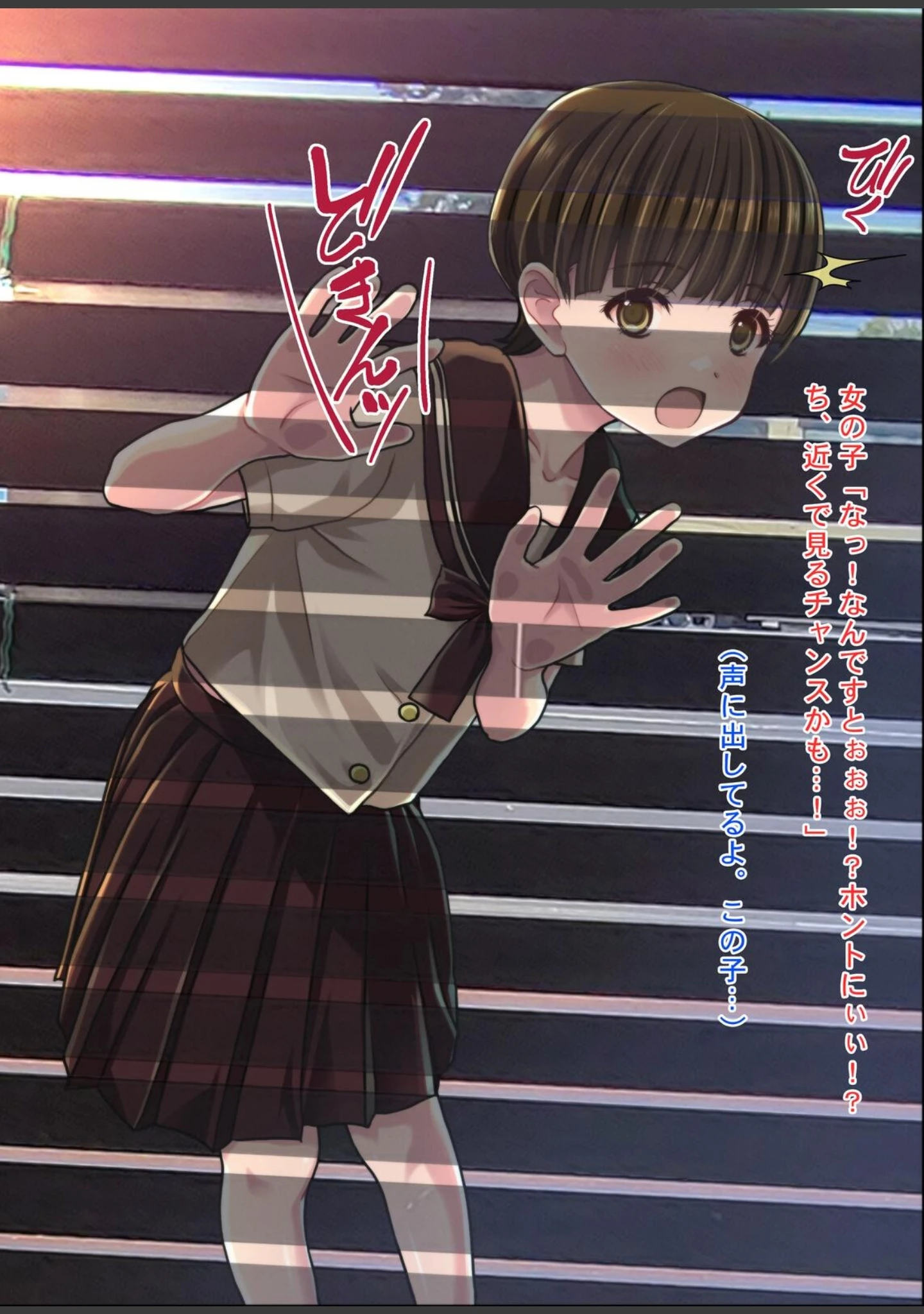 「チ●ポに興味津々な女の子！〜公衆便所で出会った少女キミコちゃん〜」（Sage） 試し読み 11ページ目