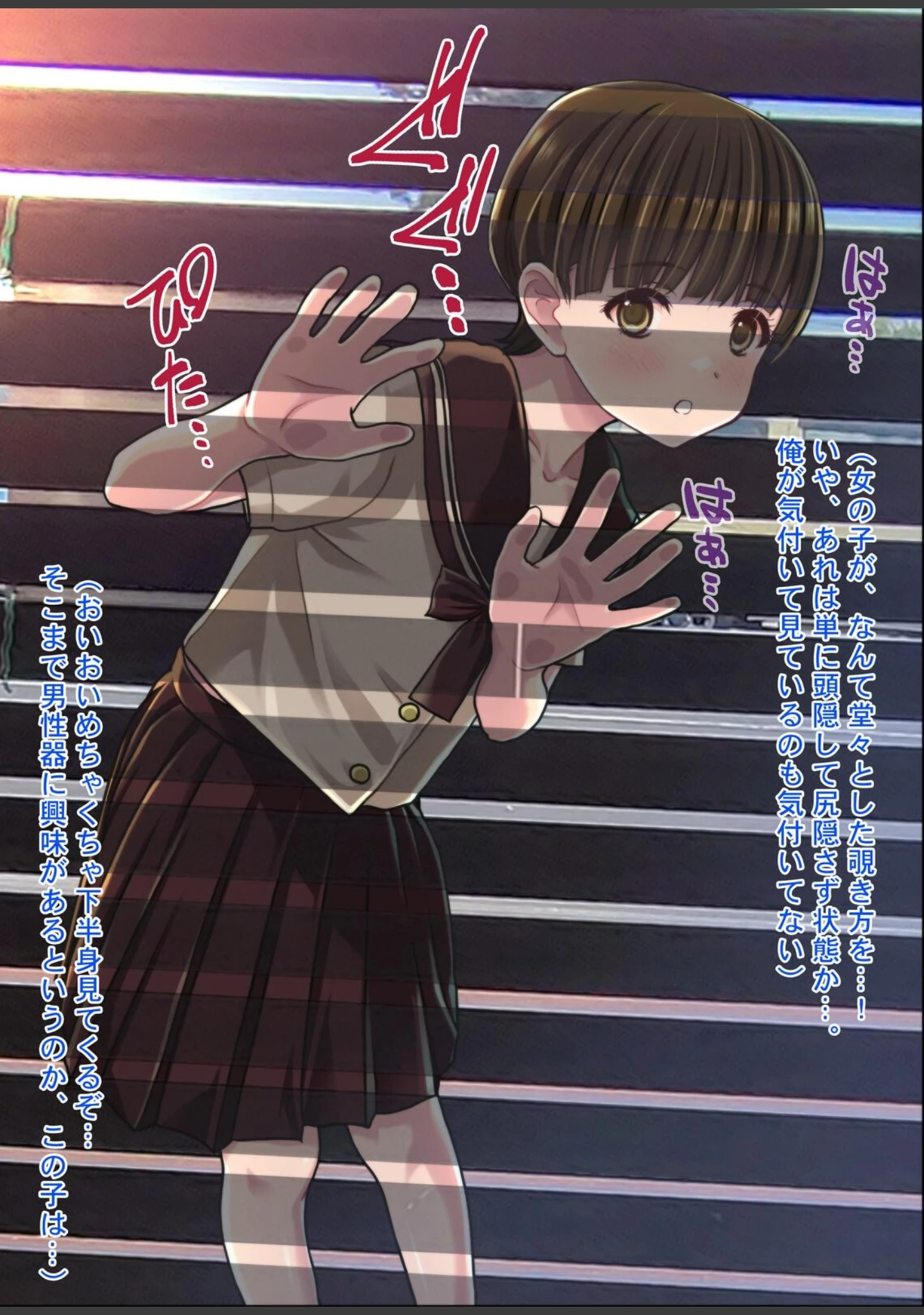 「チ●ポに興味津々な女の子！〜公衆便所で出会った少女キミコちゃん〜」（Sage） 試し読み 8ページ目