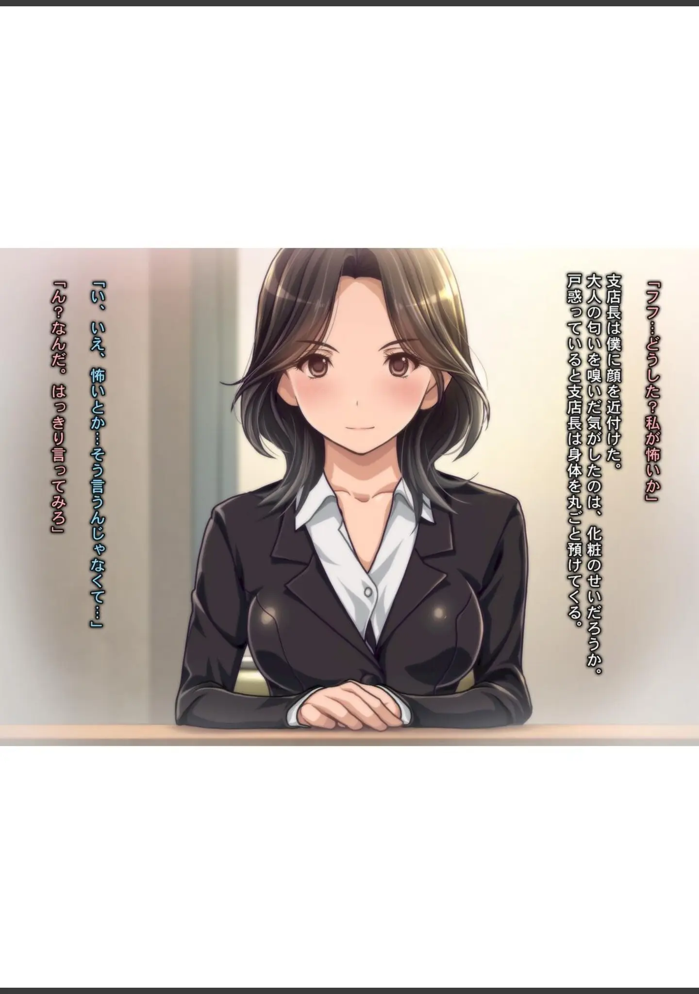 「されるがまま！！〜極エロボディ！有能女支店長の『社員研修中 童貞喰い』の噂は本当だった！？〜」（Sage） 試し読み 6ページ目