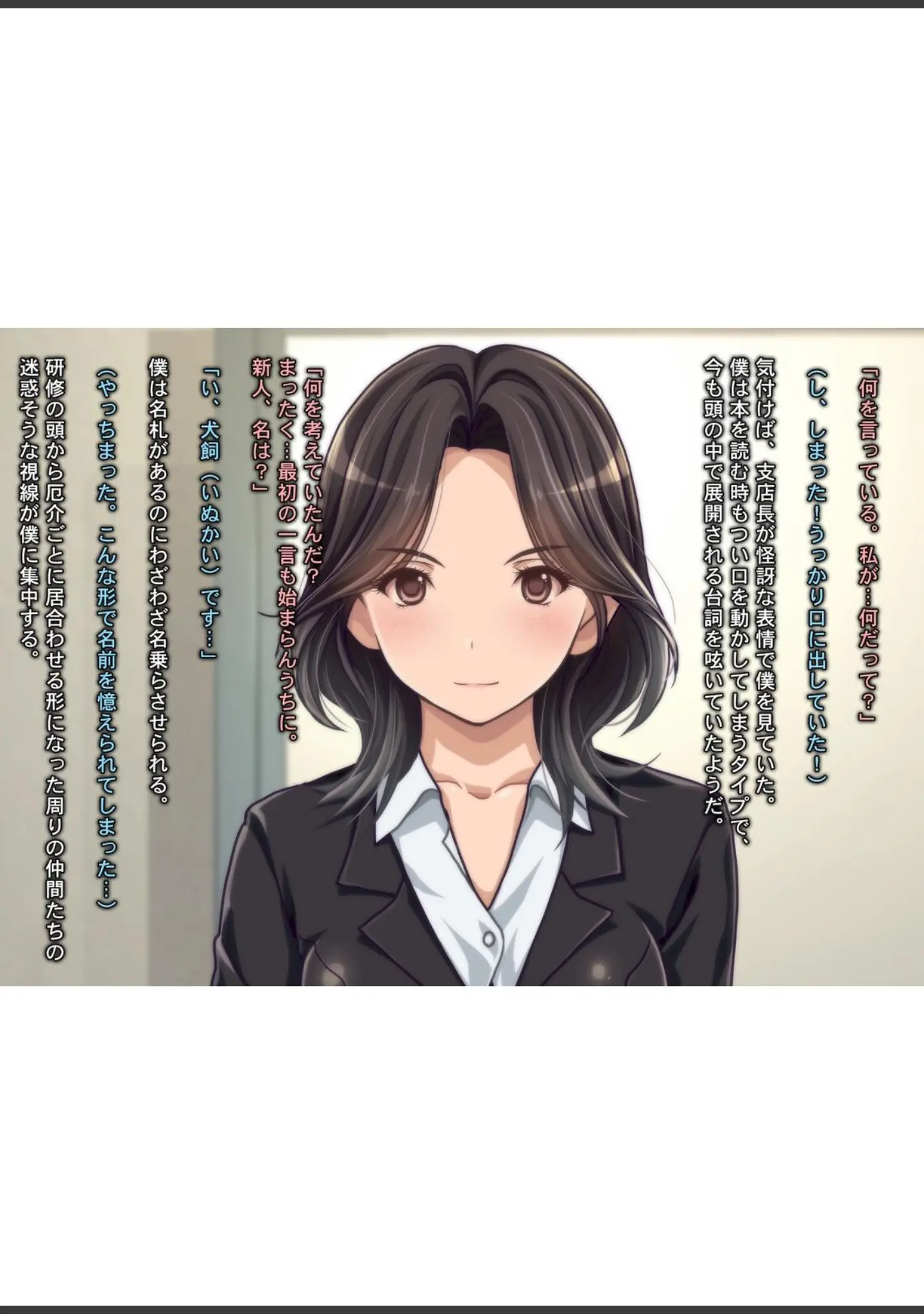 「されるがまま！！〜極エロボディ！有能女支店長の『社員研修中 童貞喰い』の噂は本当だった！？〜」（Sage） 試し読み 8ページ目