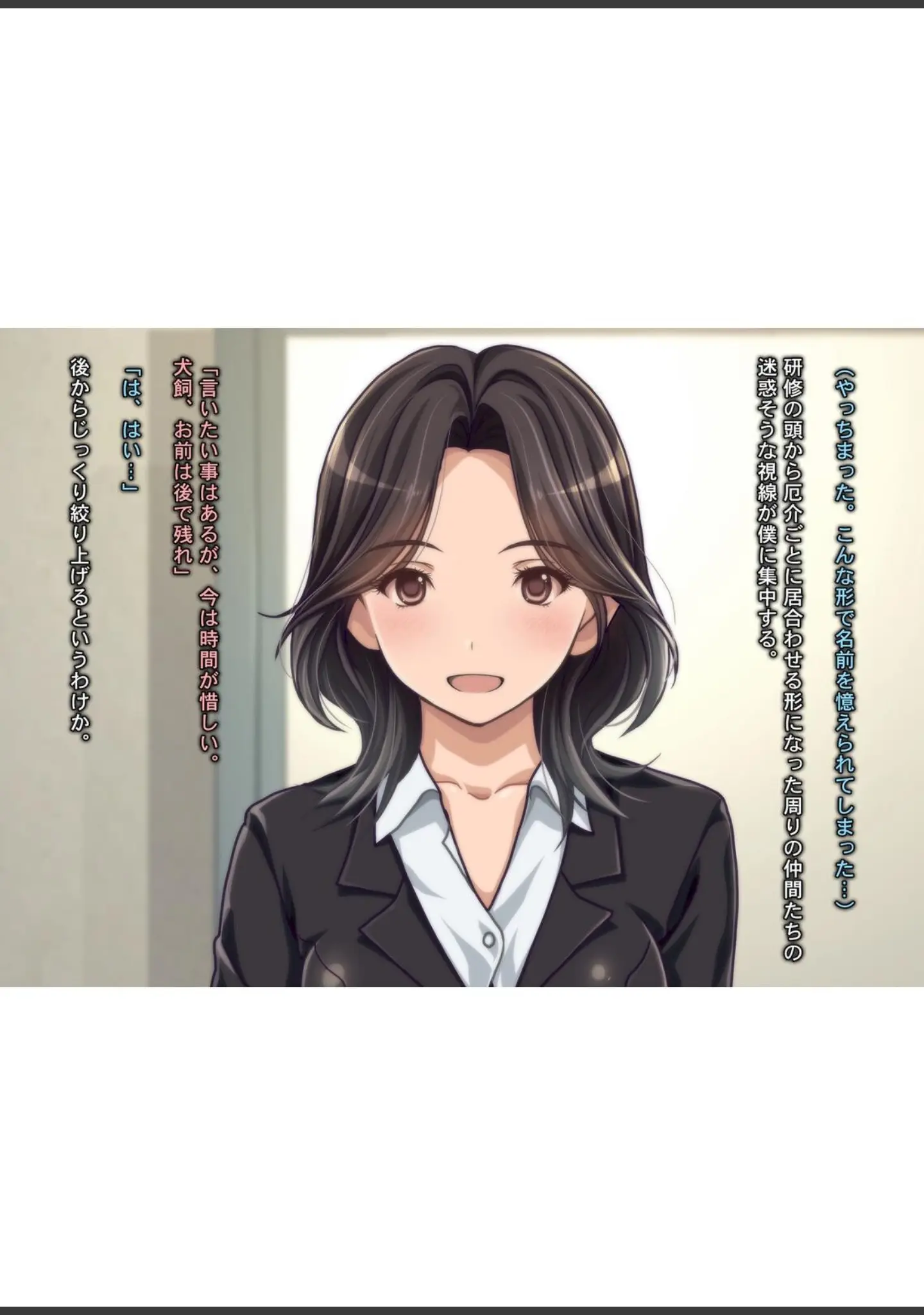 「されるがまま！！〜極エロボディ！有能女支店長の『社員研修中 童貞喰い』の噂は本当だった！？〜」（Sage） 試し読み 9ページ目