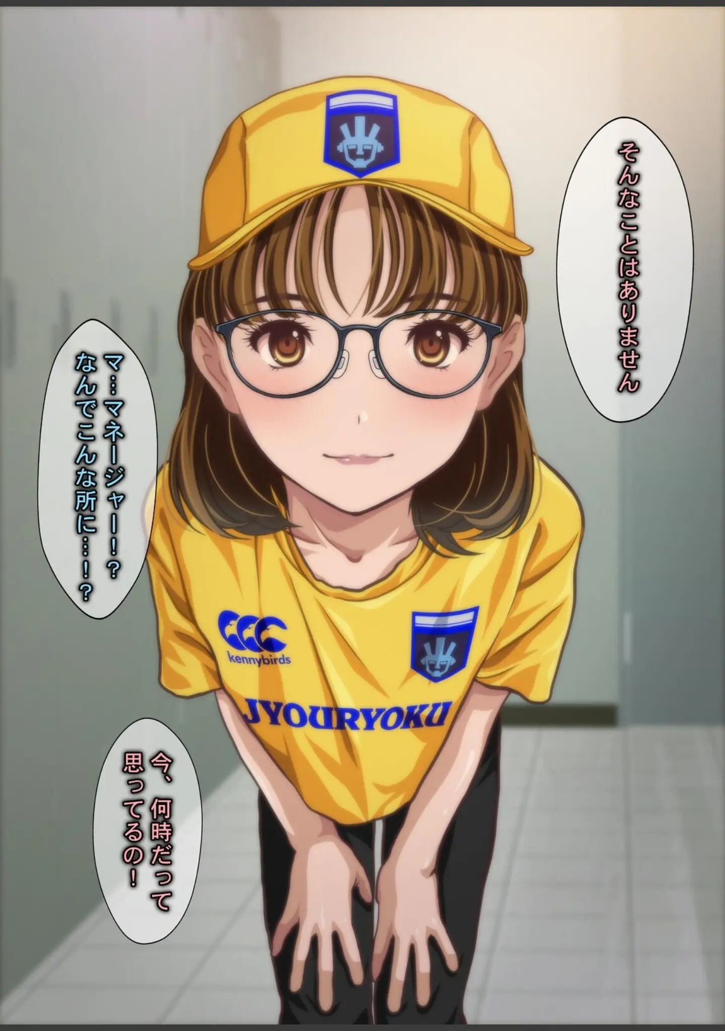 「意外にも肉食系だったメガネ女子マネージャーにされるがまま！！ なすがまま＋」（Sage） 試し読み 12ページ目