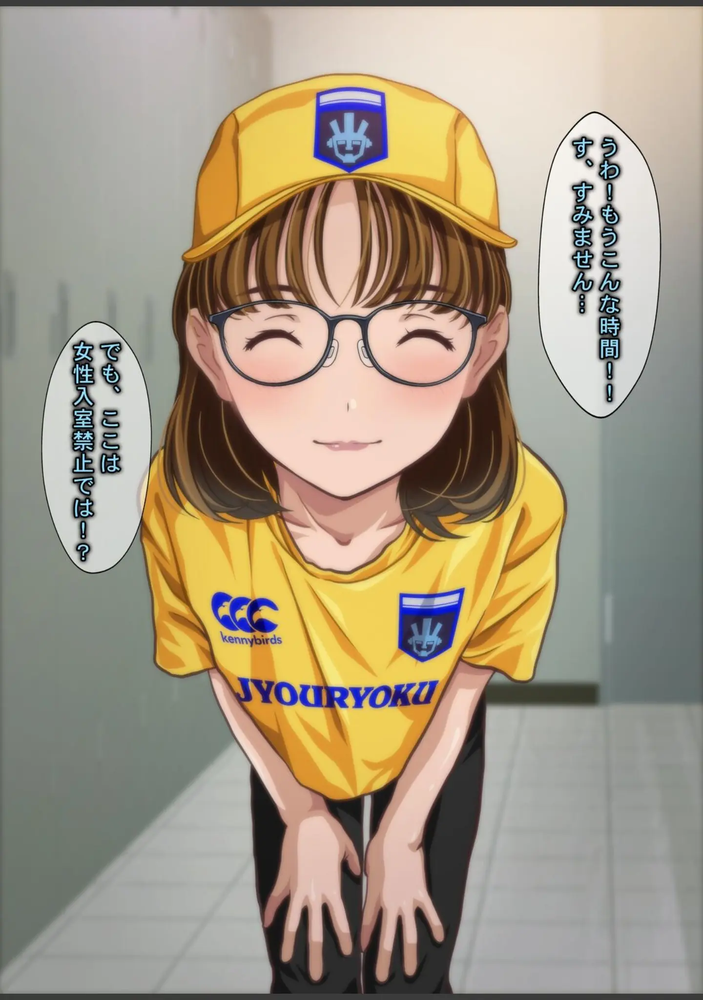 「意外にも肉食系だったメガネ女子マネージャーにされるがまま！！ なすがまま＋」（Sage） 試し読み 13ページ目