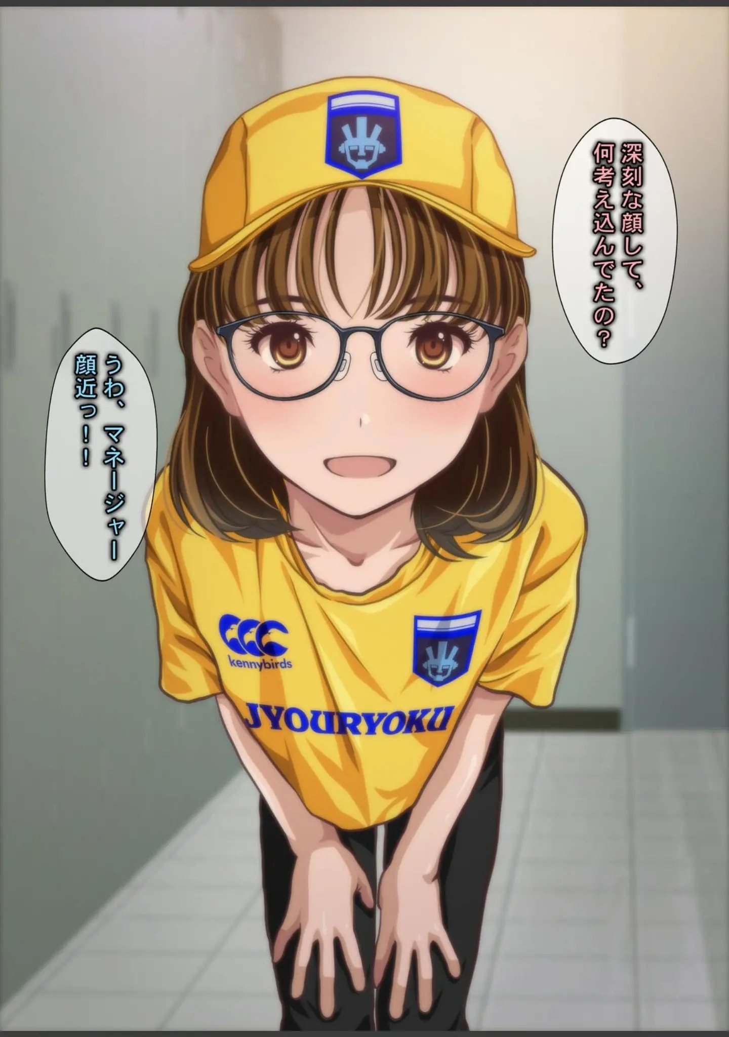 「意外にも肉食系だったメガネ女子マネージャーにされるがまま！！ なすがまま＋」（Sage） 試し読み 14ページ目