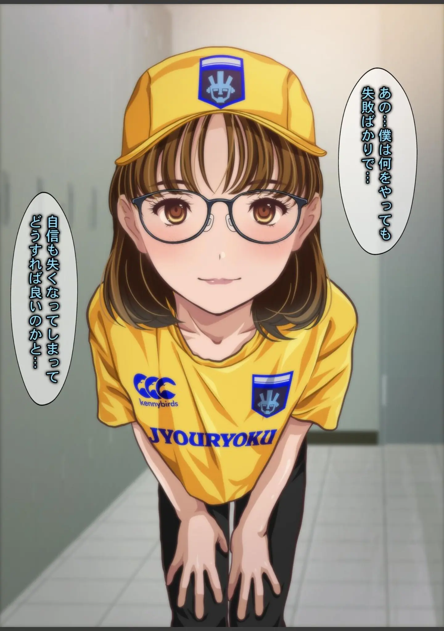「意外にも肉食系だったメガネ女子マネージャーにされるがまま！！ なすがまま＋」（Sage） 試し読み 15ページ目