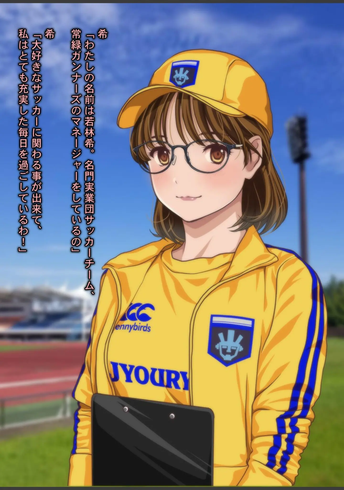 「意外にも肉食系だったメガネ女子マネージャーにされるがまま！！ なすがまま＋」（Sage） 試し読み 3ページ目