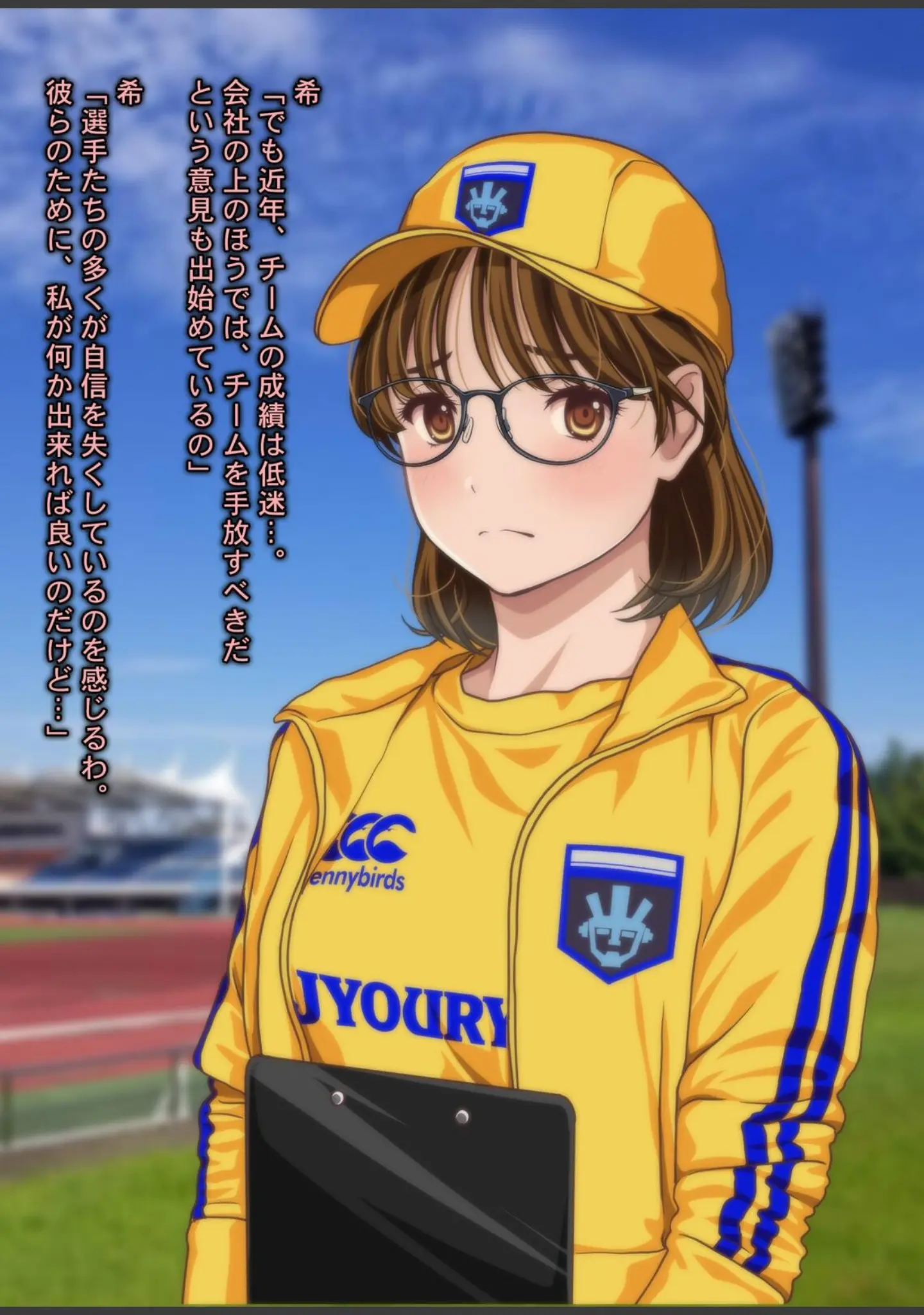 「意外にも肉食系だったメガネ女子マネージャーにされるがまま！！ なすがまま＋」（Sage） 試し読み 4ページ目