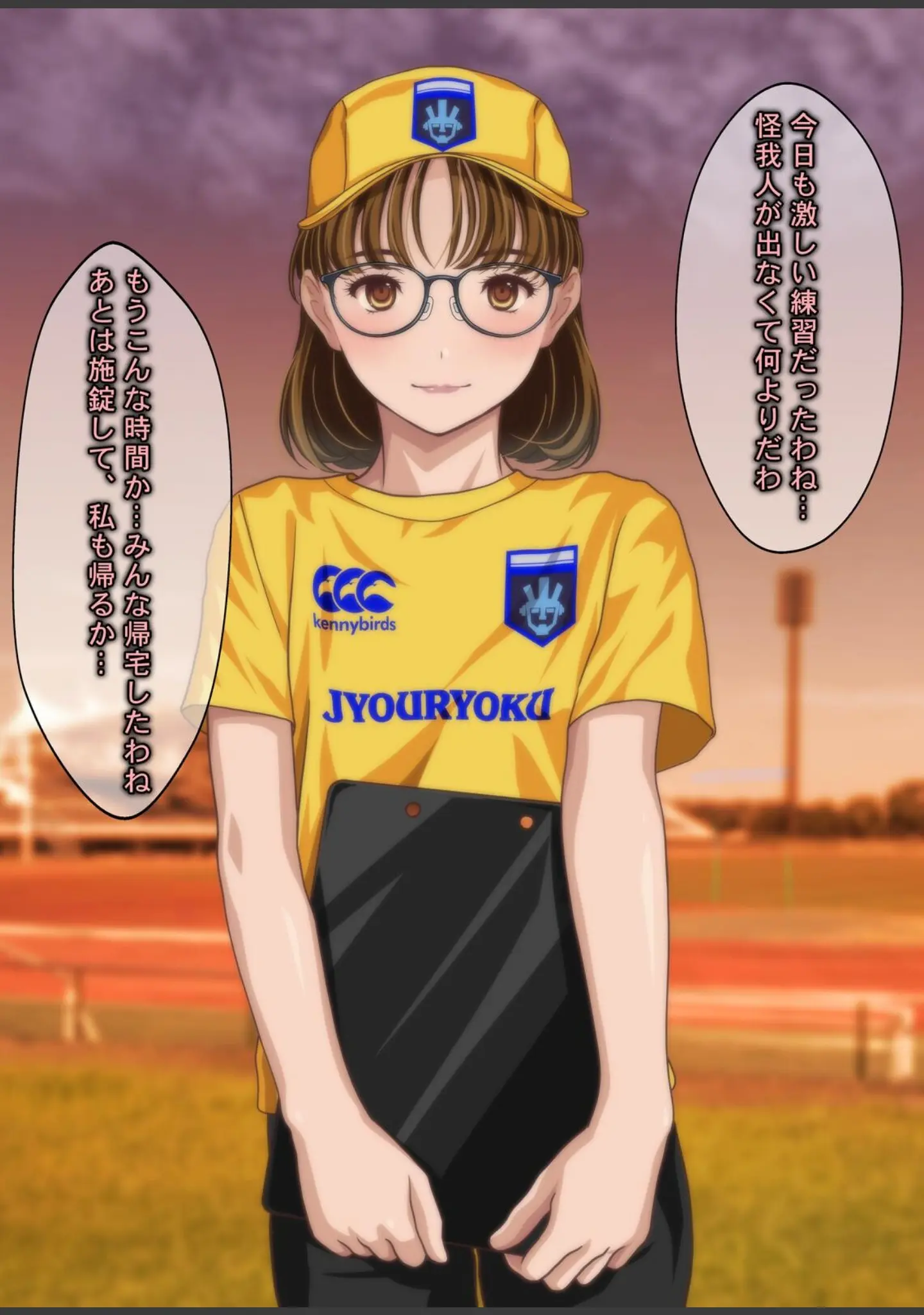 「意外にも肉食系だったメガネ女子マネージャーにされるがまま！！ なすがまま＋」（Sage） 試し読み 5ページ目