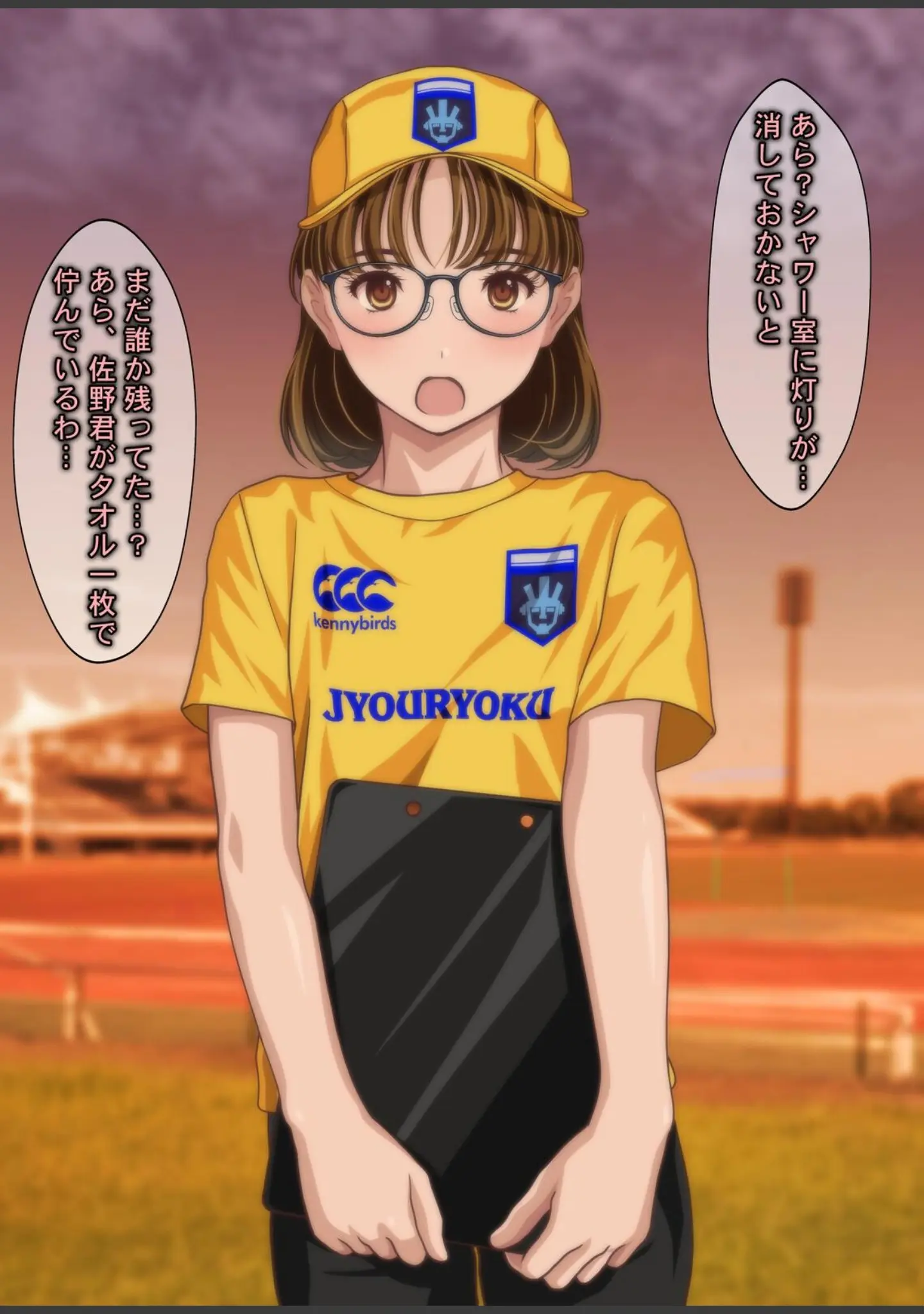 「意外にも肉食系だったメガネ女子マネージャーにされるがまま！！ なすがまま＋」（Sage） 試し読み 6ページ目
