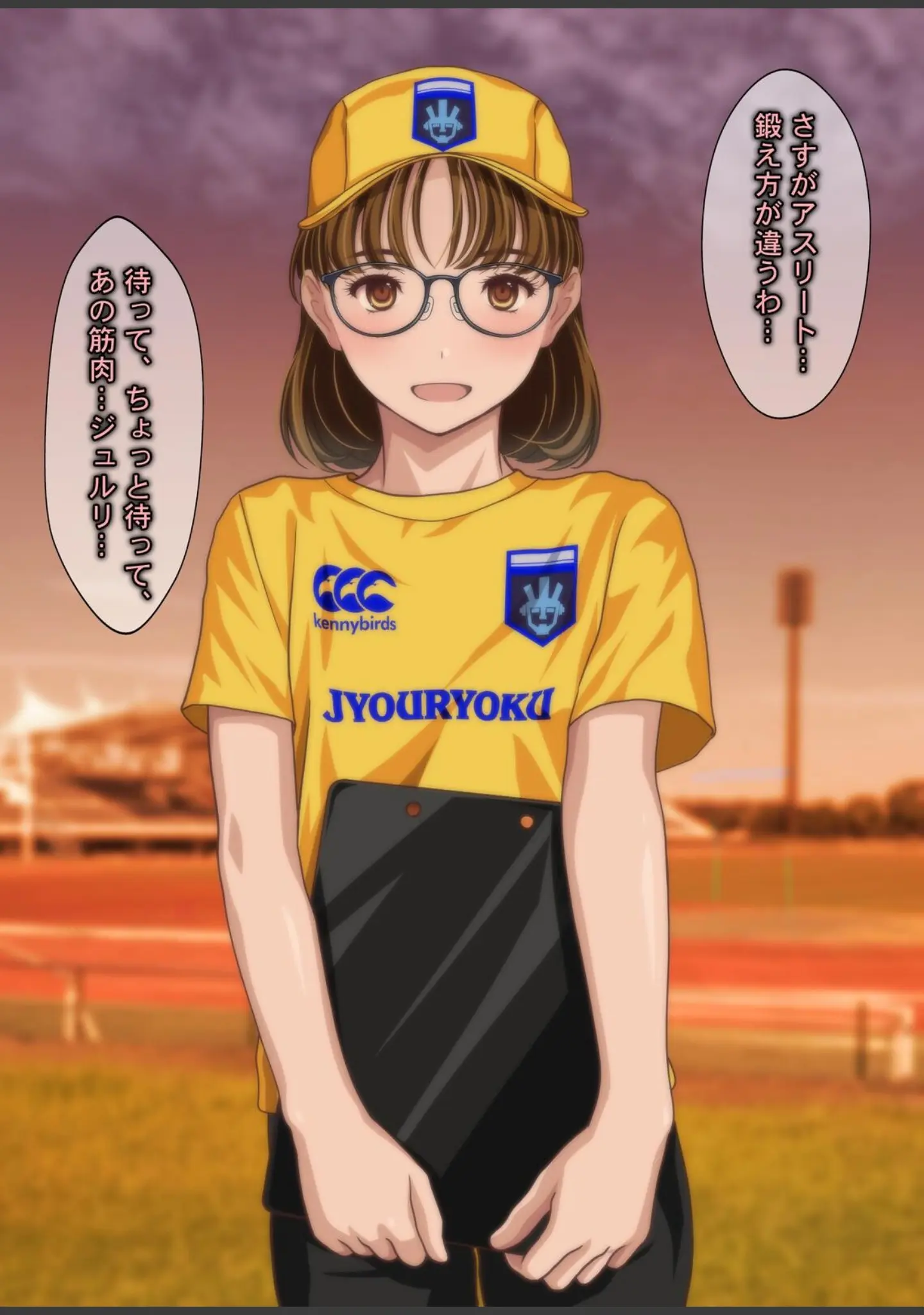 「意外にも肉食系だったメガネ女子マネージャーにされるがまま！！ なすがまま＋」（Sage） 試し読み 7ページ目