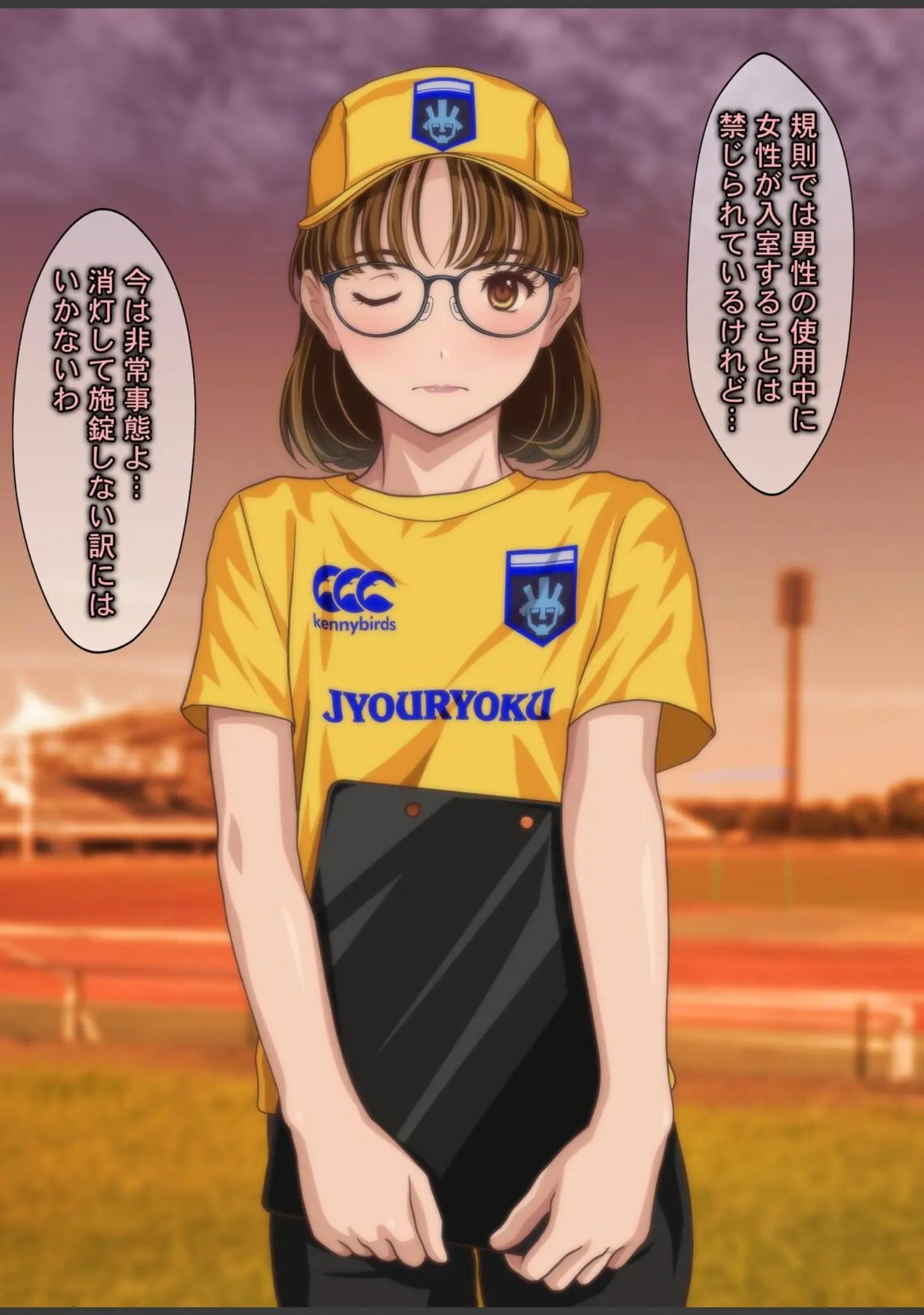 「意外にも肉食系だったメガネ女子マネージャーにされるがまま！！ なすがまま＋」（Sage） 試し読み 8ページ目