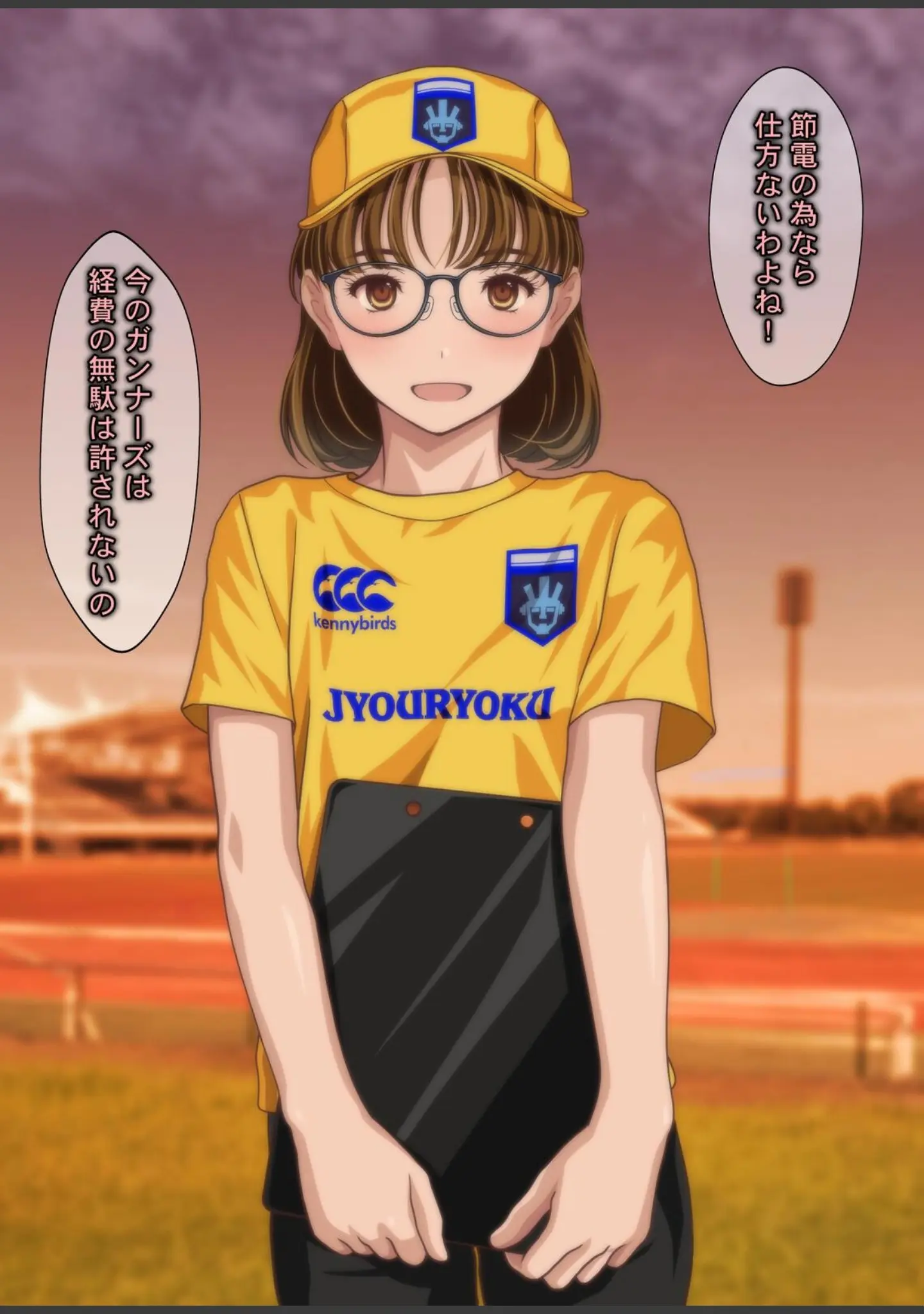 「意外にも肉食系だったメガネ女子マネージャーにされるがまま！！ なすがまま＋」（Sage） 試し読み 9ページ目