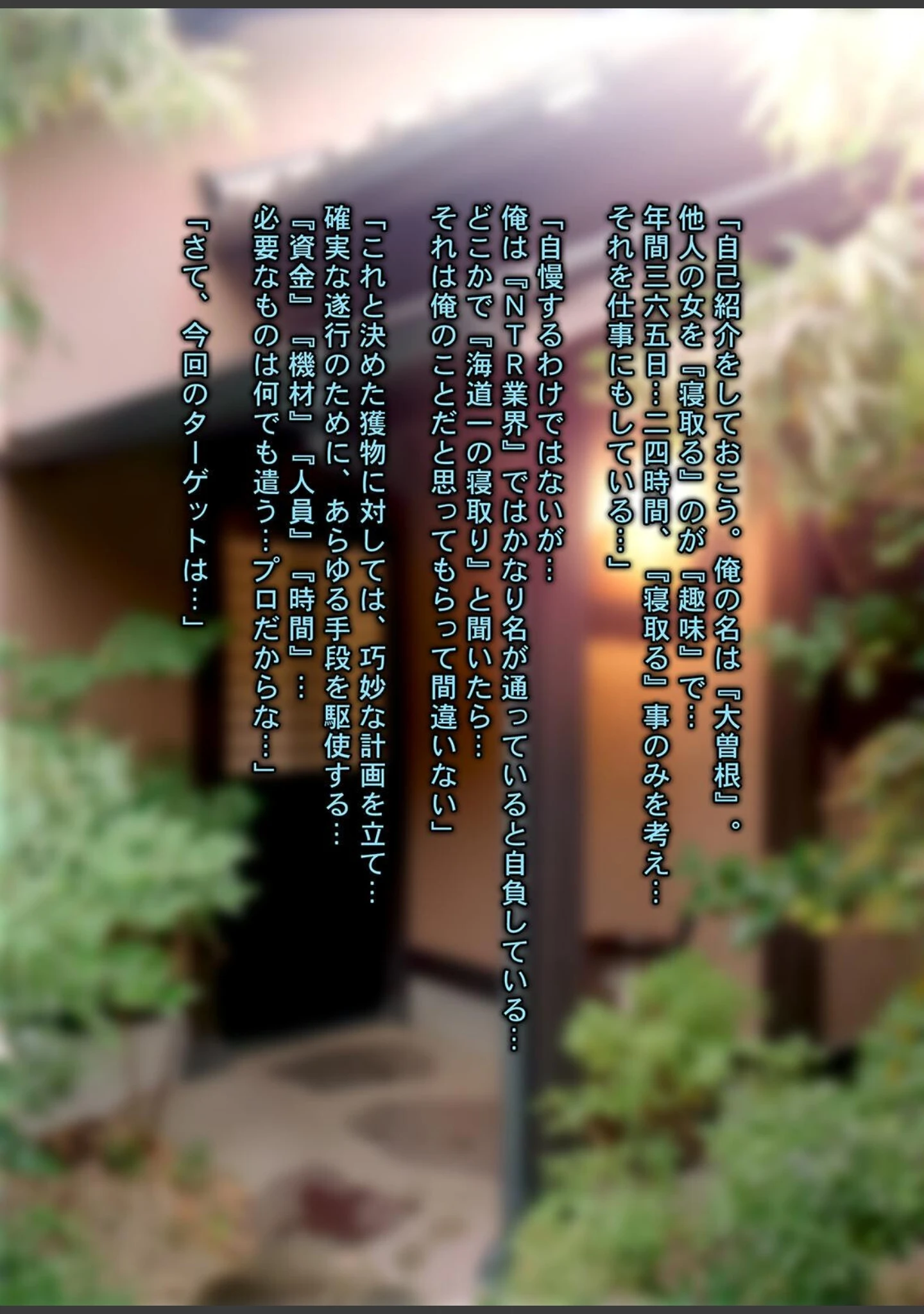 「人妻NTR温泉旅館」（Sage） 試し読み 12ページ目