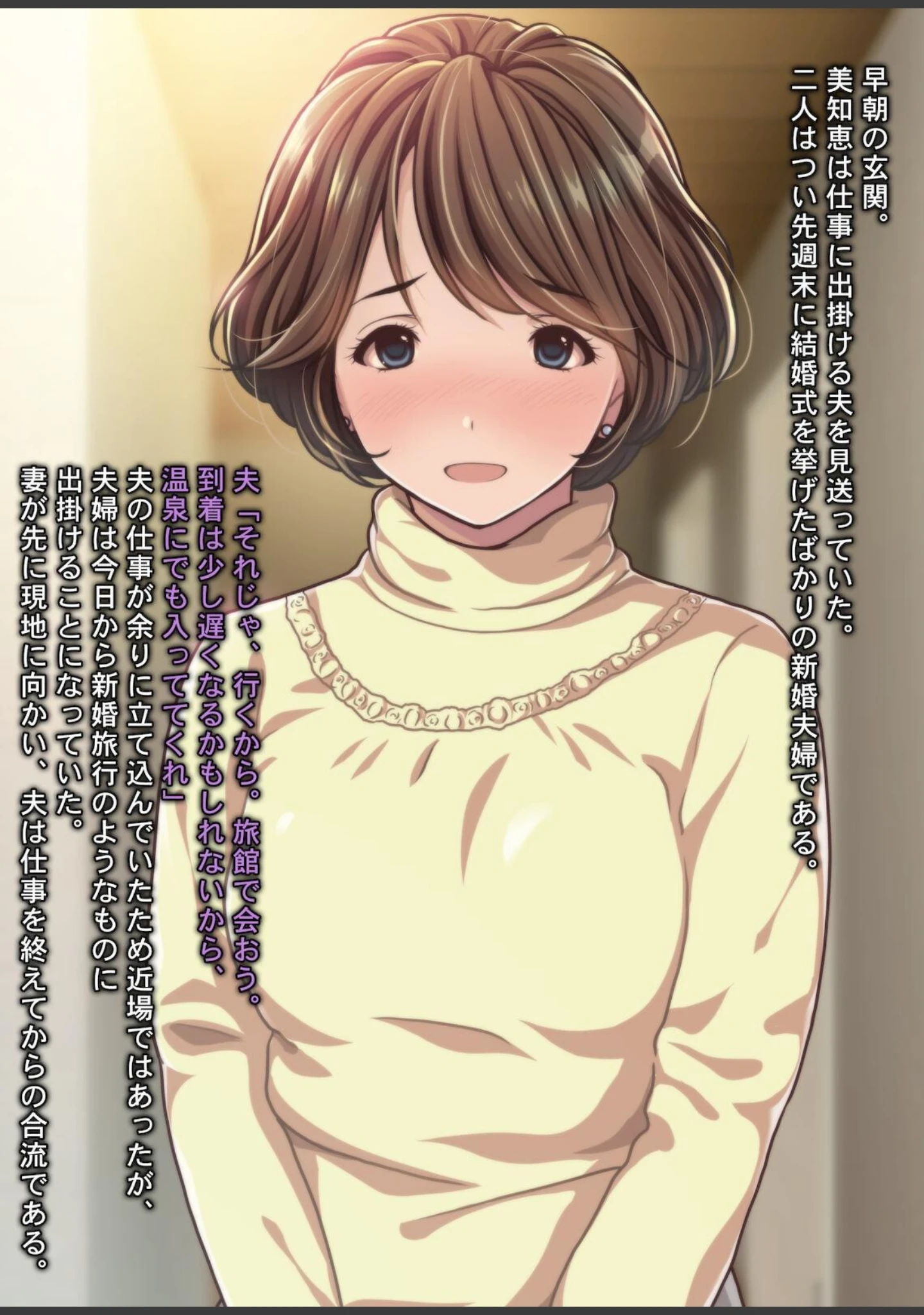 「人妻NTR温泉旅館」（Sage） 試し読み 2ページ目