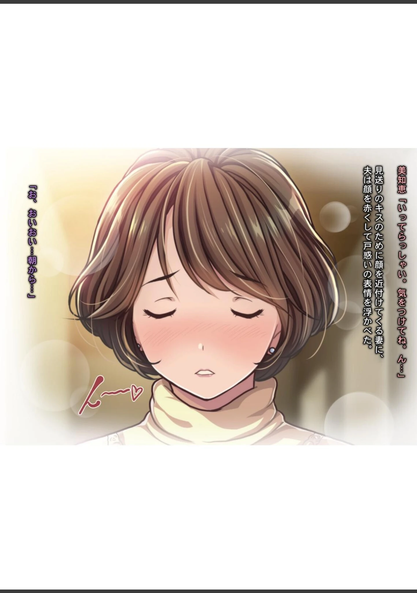 「人妻NTR温泉旅館」（Sage） 試し読み 3ページ目