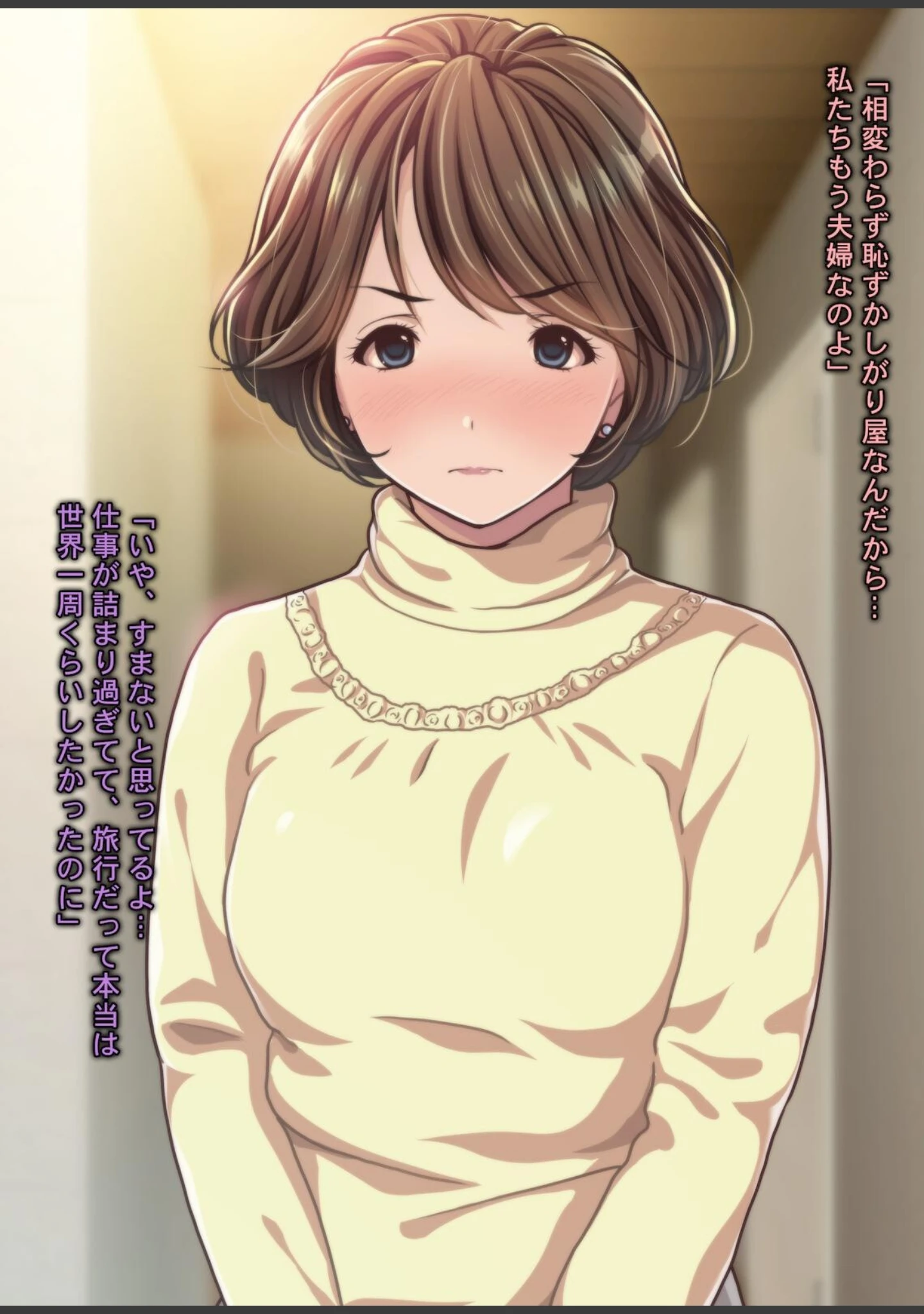 「人妻NTR温泉旅館」（Sage） 試し読み 4ページ目