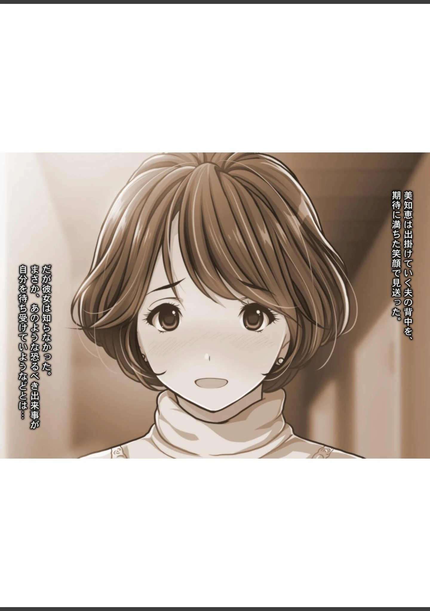 「人妻NTR温泉旅館」（Sage） 試し読み 7ページ目