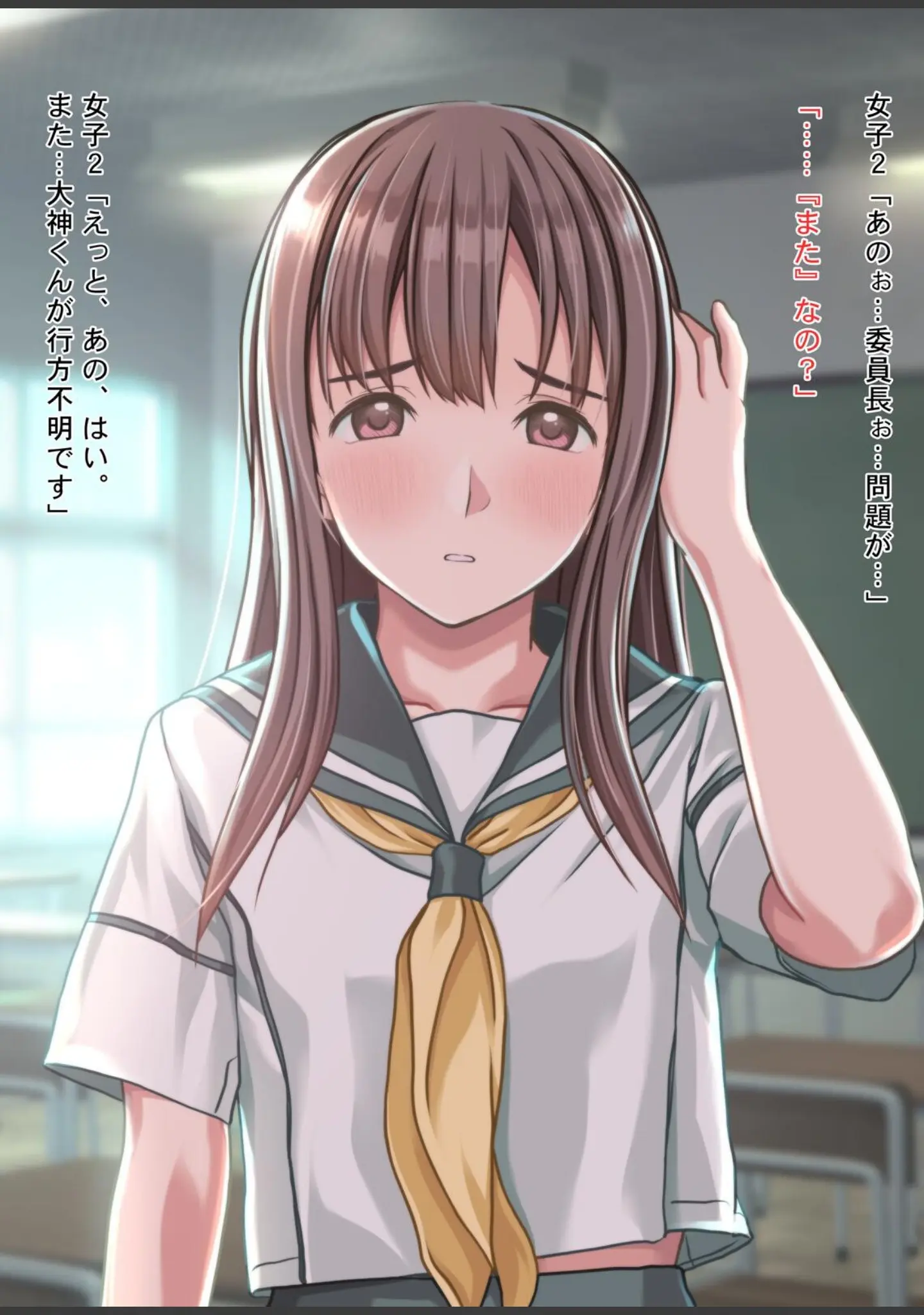 「おカタい委員長 ジツは意外と…チョロインです。」（Sage） 試し読み 5ページ目