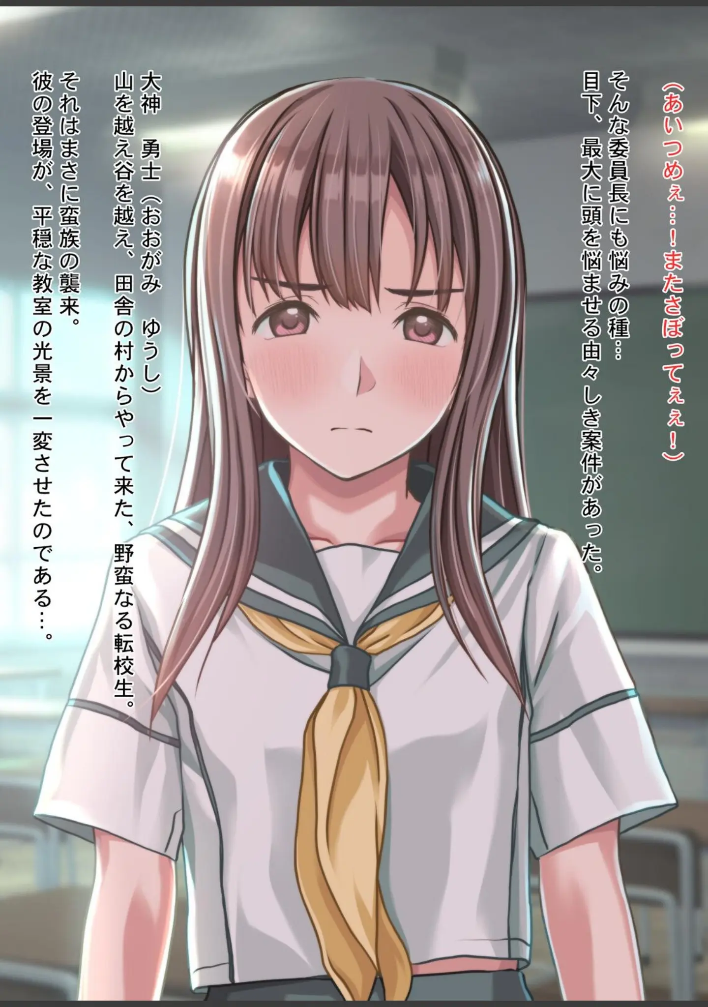 「おカタい委員長 ジツは意外と…チョロインです。」（Sage） 試し読み 6ページ目