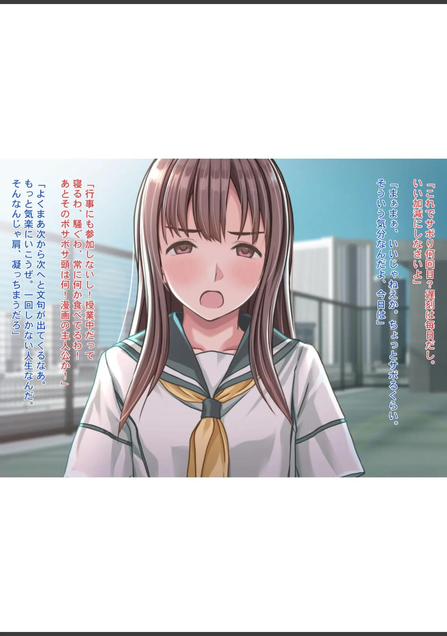 「おカタい委員長 ジツは意外と…チョロインです。」（Sage） 試し読み 9ページ目