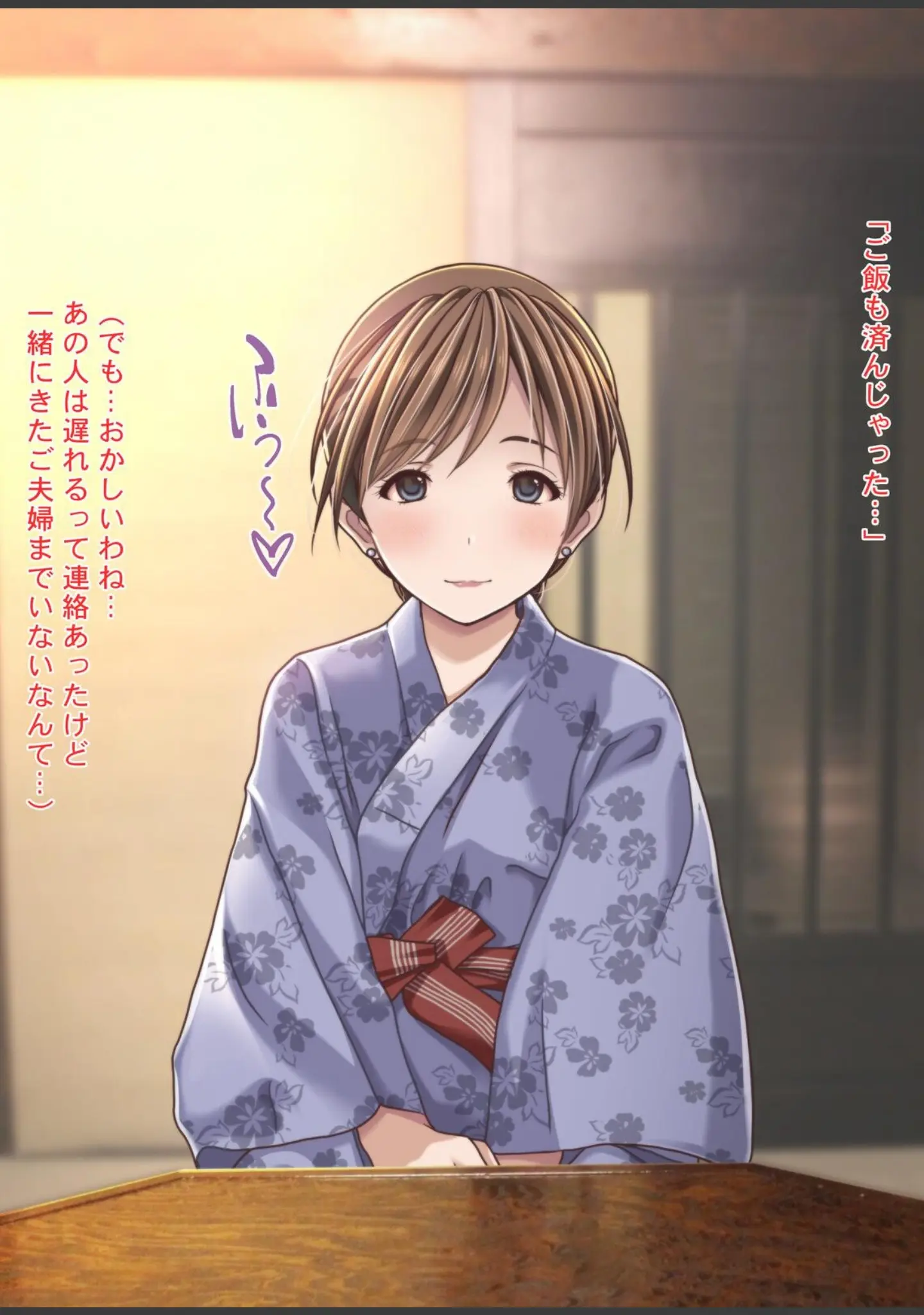 「人妻NTR温泉旅館〜狙われた極上新妻〜」（Sage） 試し読み 10ページ目