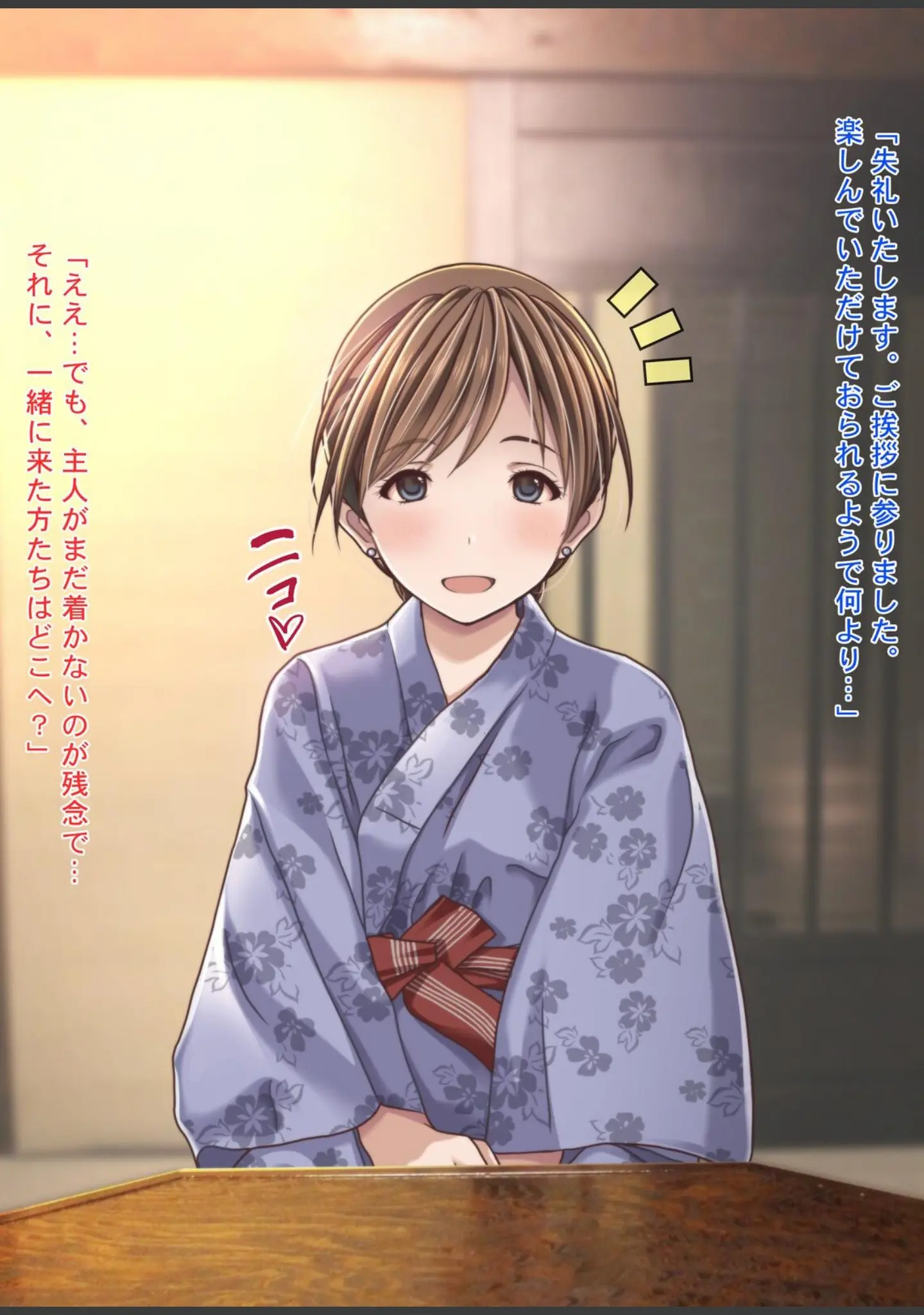「人妻NTR温泉旅館〜狙われた極上新妻〜」（Sage） 試し読み 11ページ目