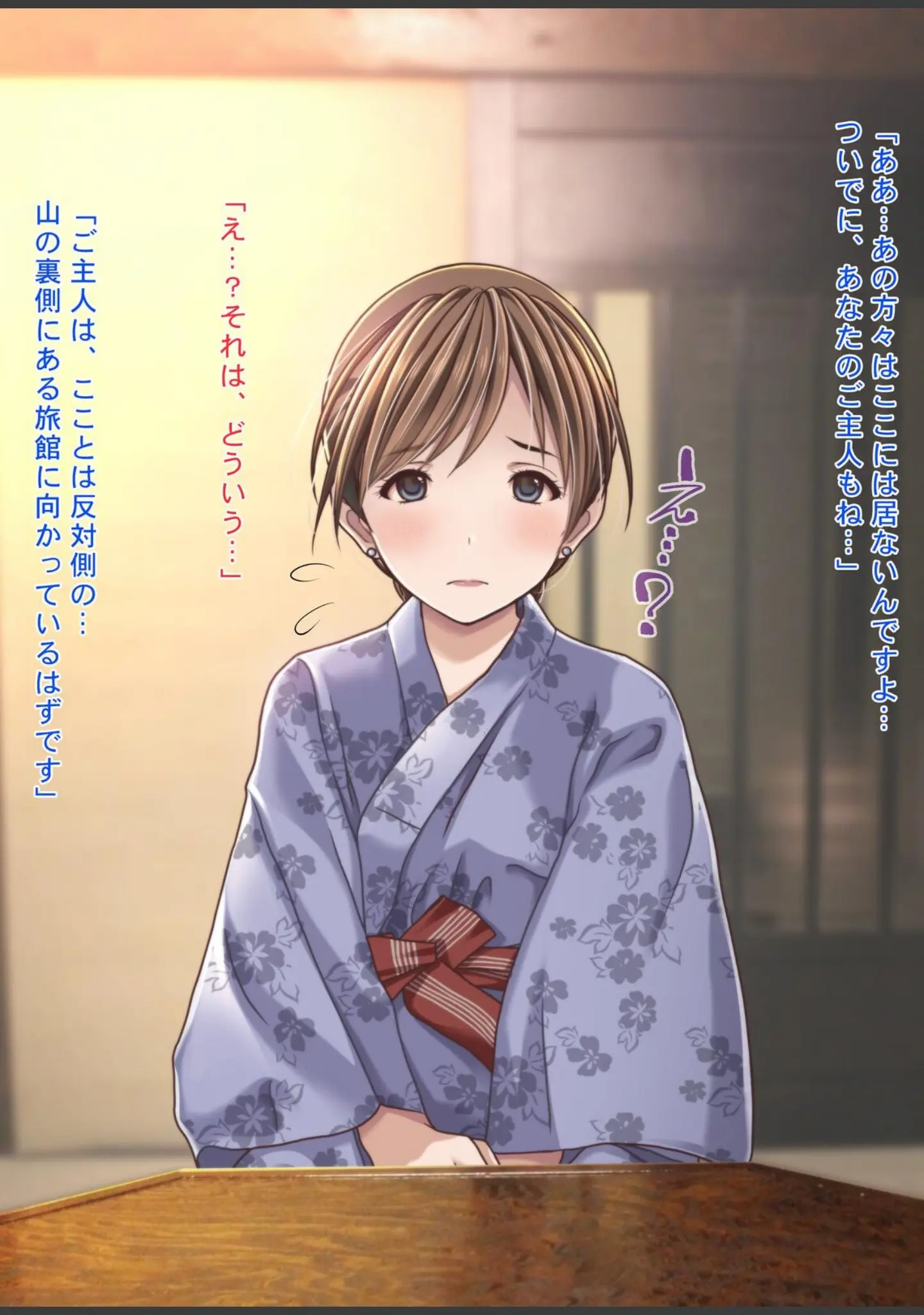 「人妻NTR温泉旅館〜狙われた極上新妻〜」（Sage） 試し読み 12ページ目