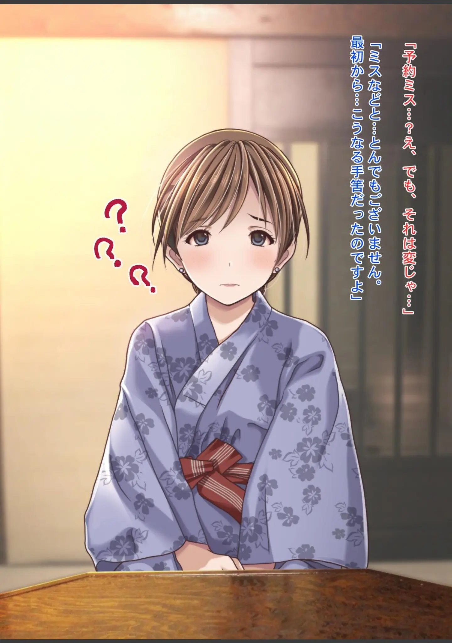 「人妻NTR温泉旅館〜狙われた極上新妻〜」（Sage） 試し読み 13ページ目