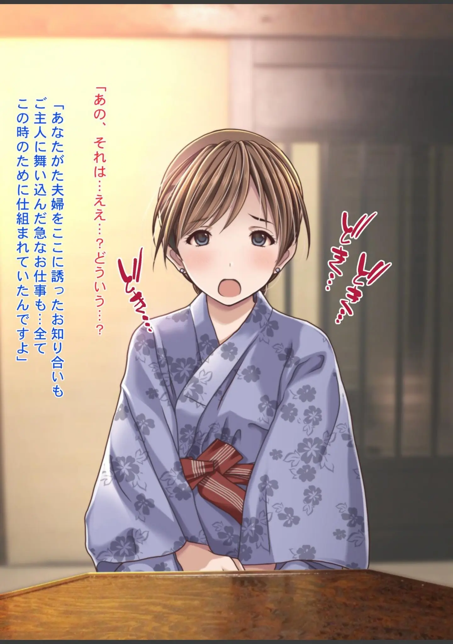 「人妻NTR温泉旅館〜狙われた極上新妻〜」（Sage） 試し読み 14ページ目
