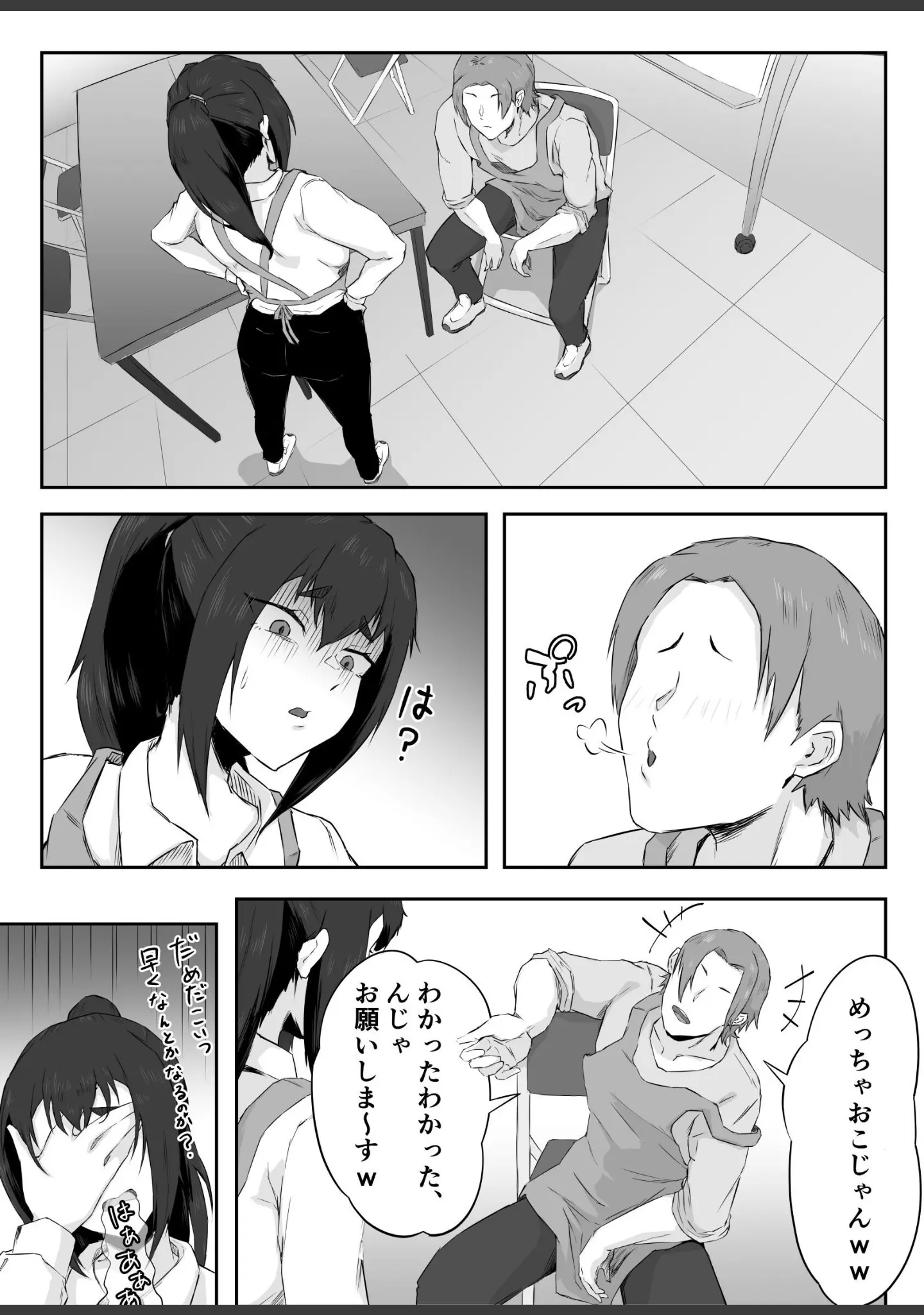 「しっかり者の人妻はだらしない肉体を弄ばれて寝取られる」（ぷにふかうめ） 試し読み 12ページ目