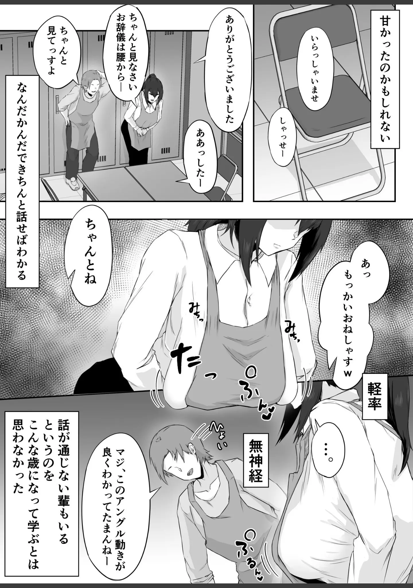 「しっかり者の人妻はだらしない肉体を弄ばれて寝取られる」（ぷにふかうめ） 試し読み 13ページ目