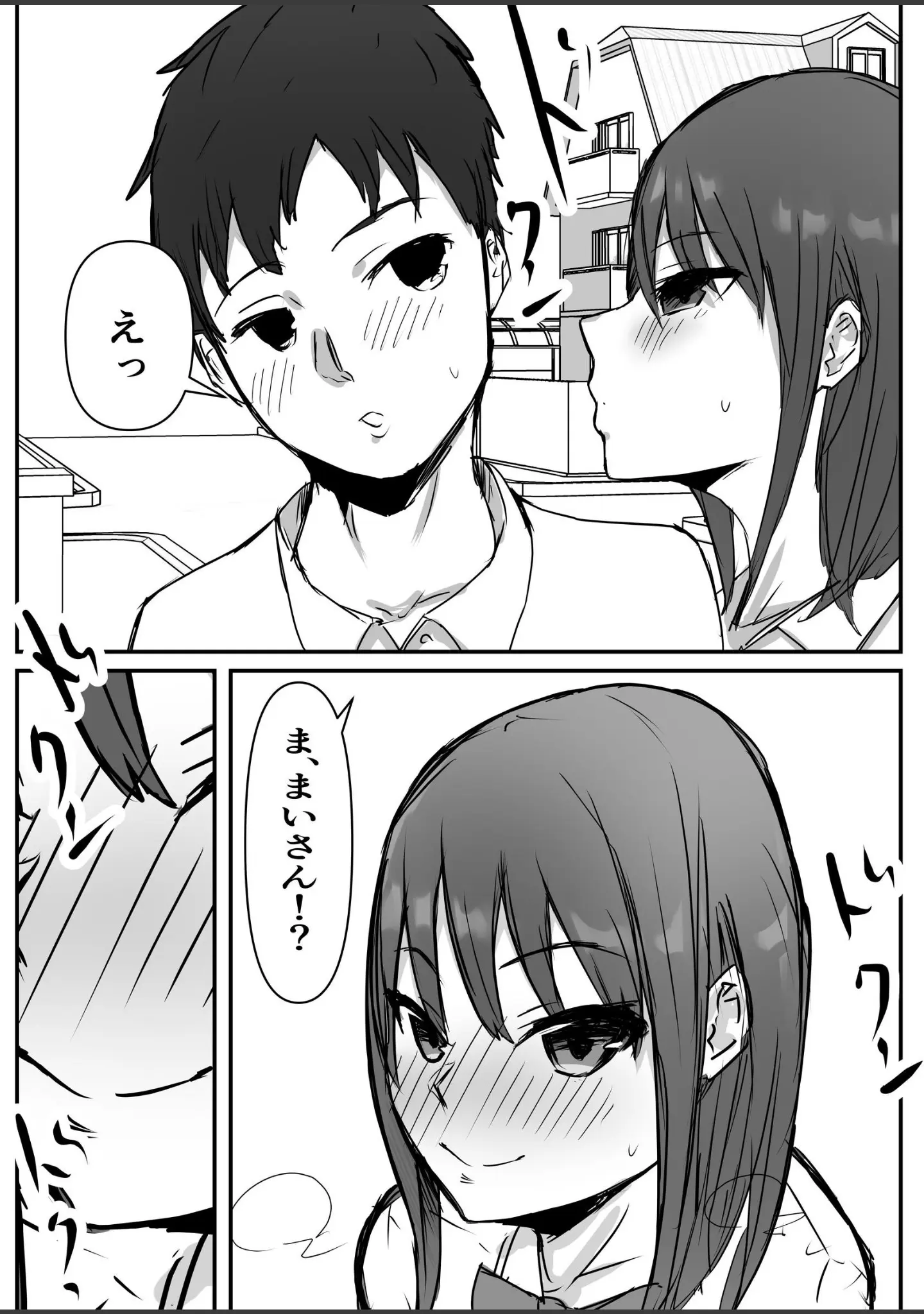 「オタクに優しいあの子は先輩に寝取られた。」（バケツプリン） 試し読み 6ページ目