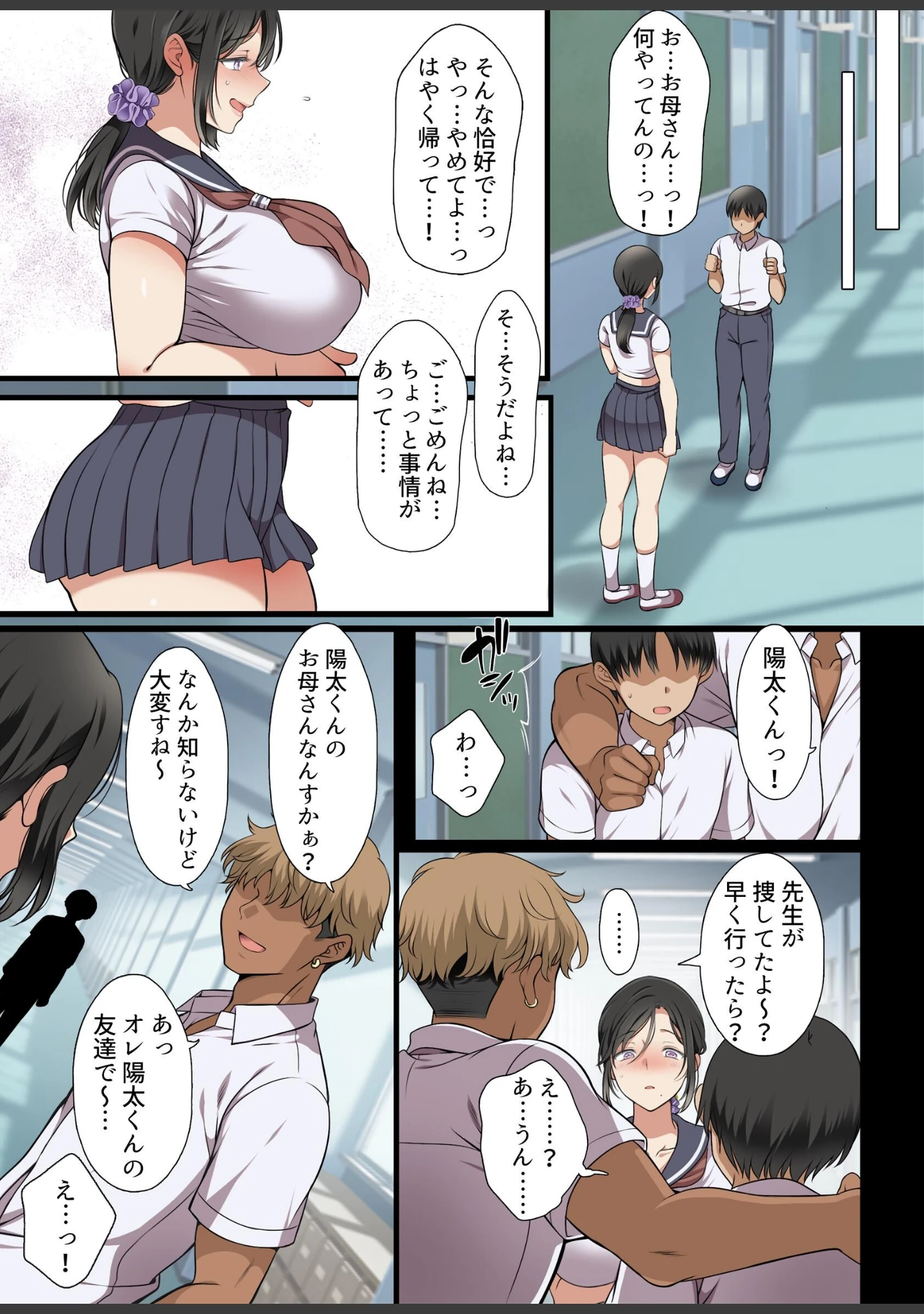 「人妻クラスメイト」（まろん☆まろん） 試し読み 10ページ目