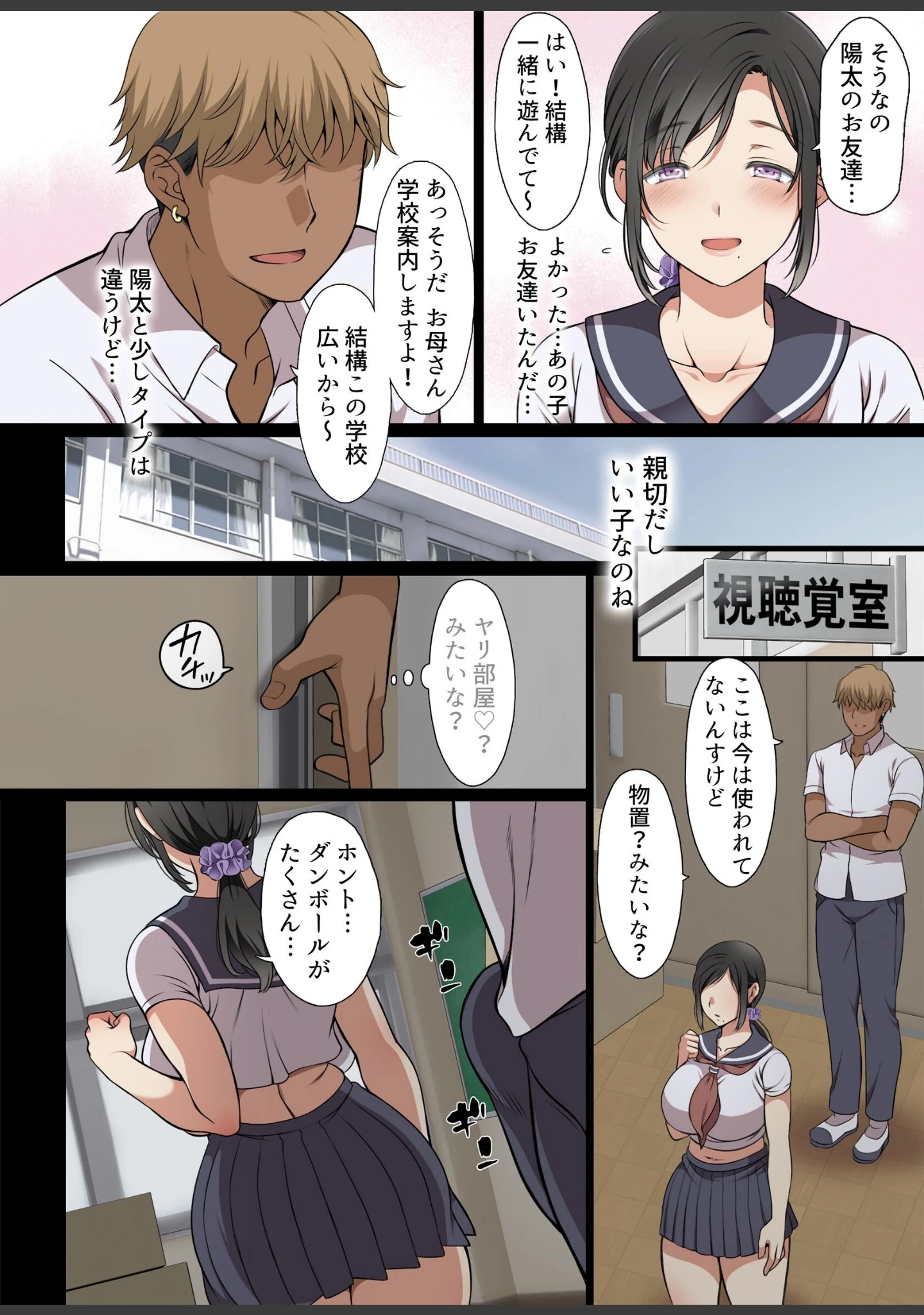 「人妻クラスメイト」（まろん☆まろん） 試し読み 11ページ目