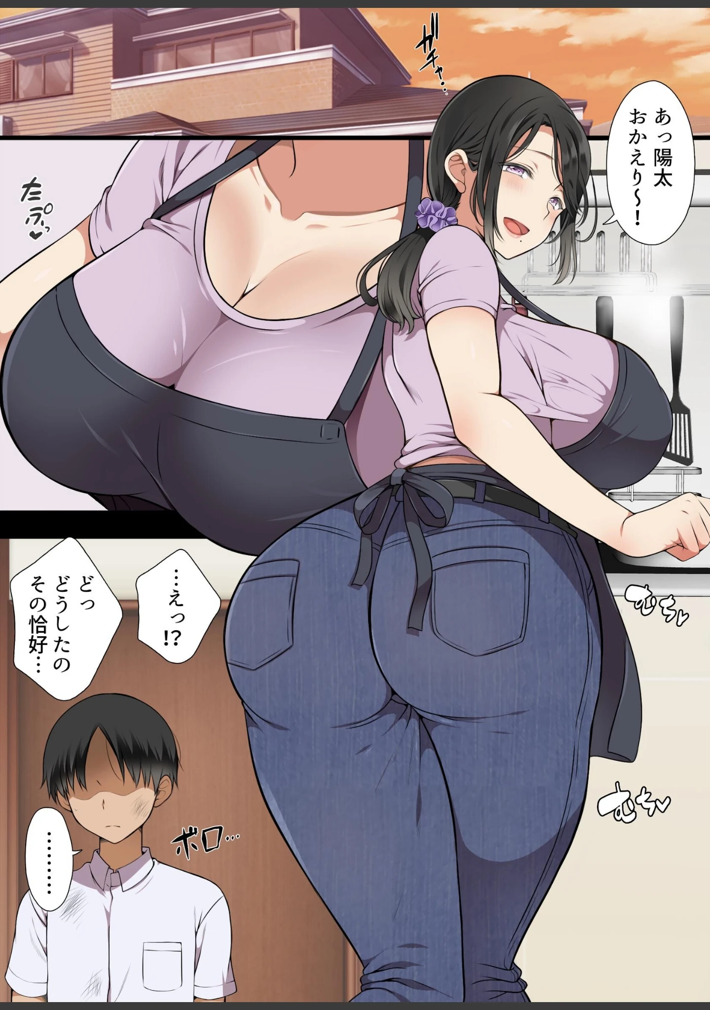 「人妻クラスメイト」（まろん☆まろん） 試し読み 2ページ目