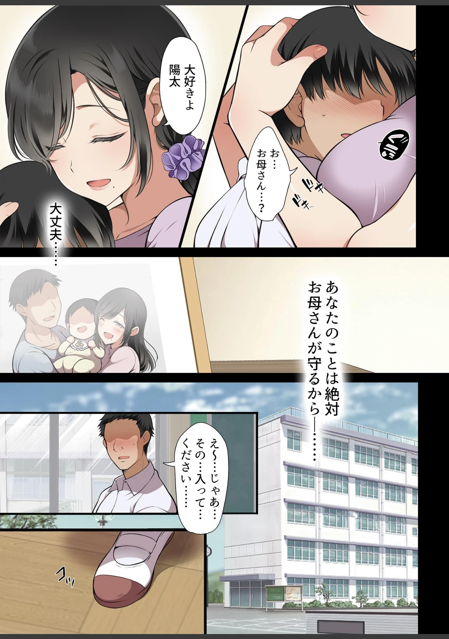 「人妻クラスメイト」（まろん☆まろん） 試し読み 6ページ目