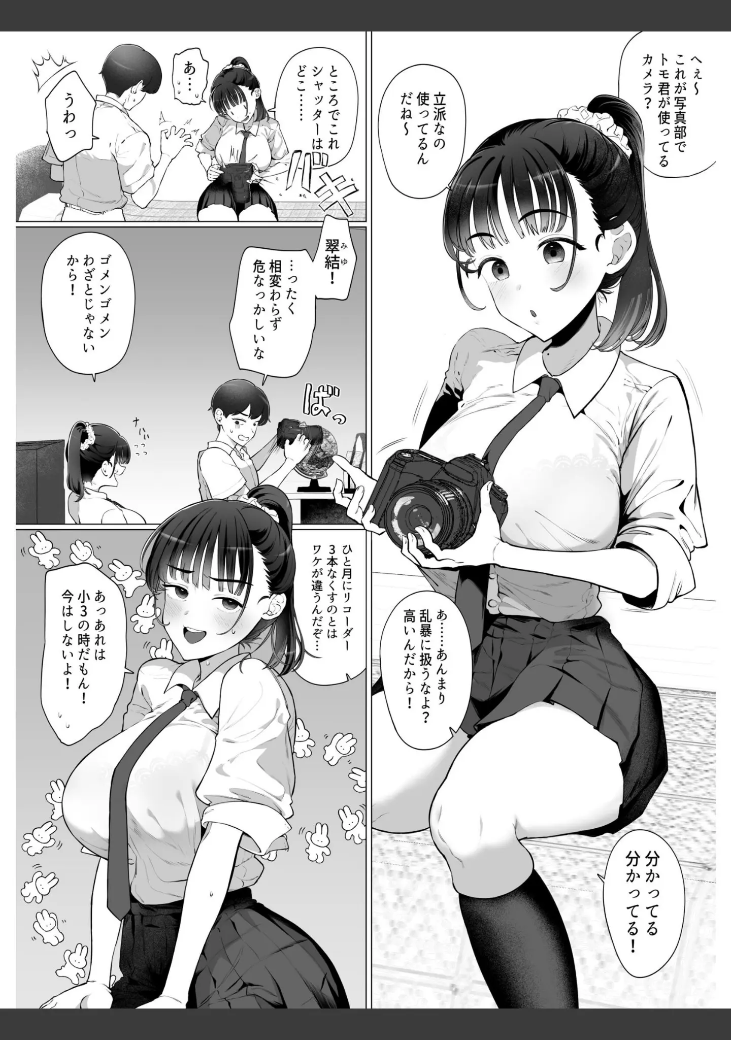 「逆〇漢P活なんか、するんじゃなかった」（業務用自我） 試し読み 2ページ目