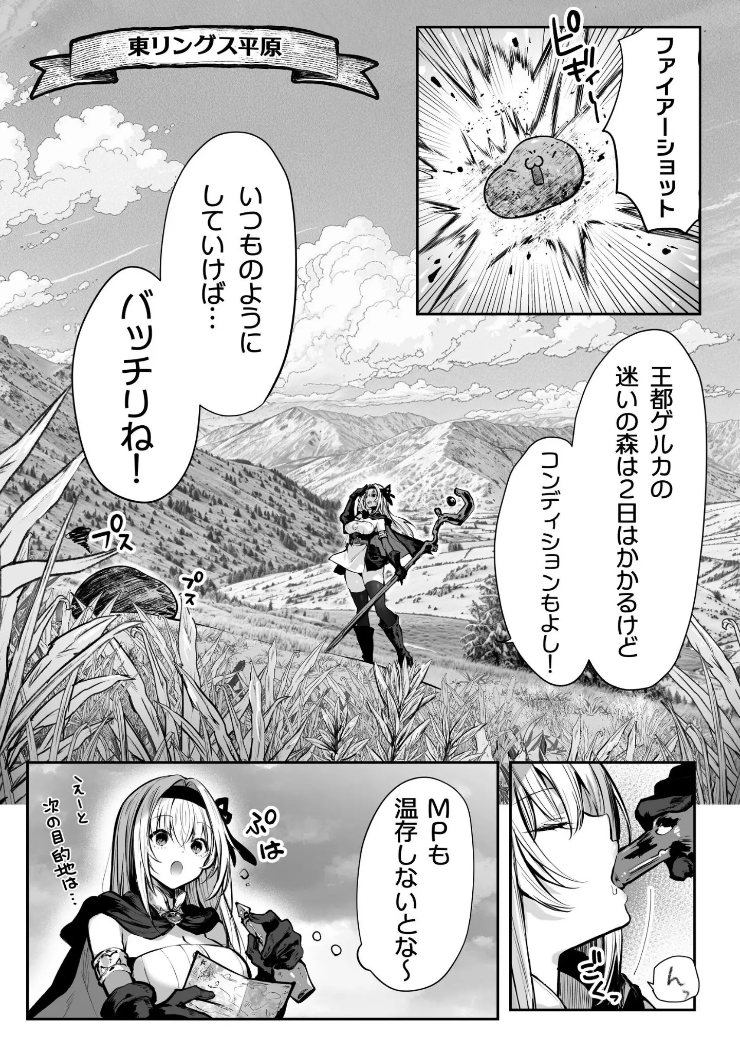 「性なる賢者でごめんなさい◆ 第1章ガマンしないとダメなのに」（パイレーツキャット） 試し読み 12ページ目