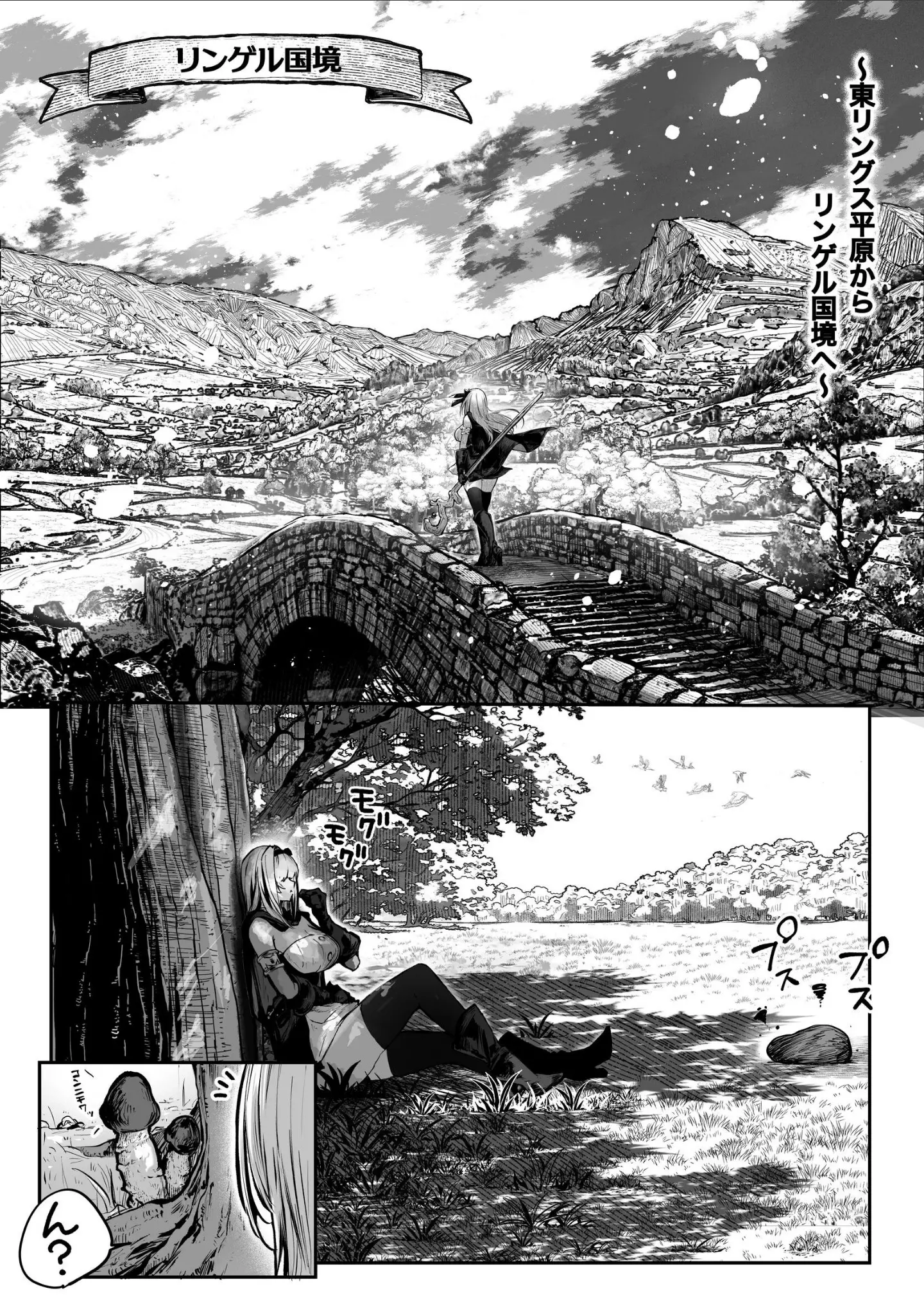「性なる賢者でごめんなさい◆ 第1章ガマンしないとダメなのに」（パイレーツキャット） 試し読み 13ページ目